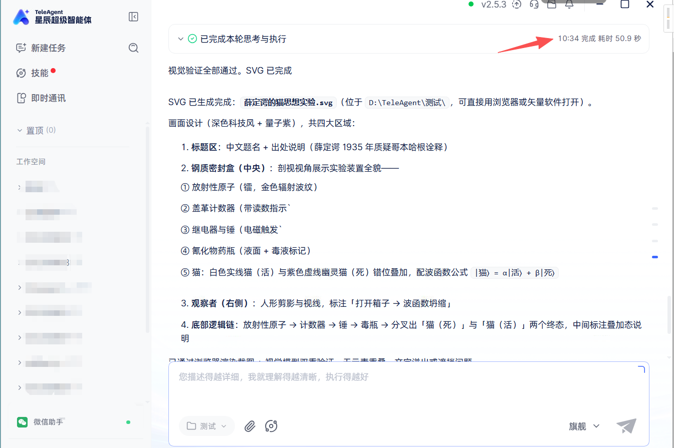 薛定谔猫2.png