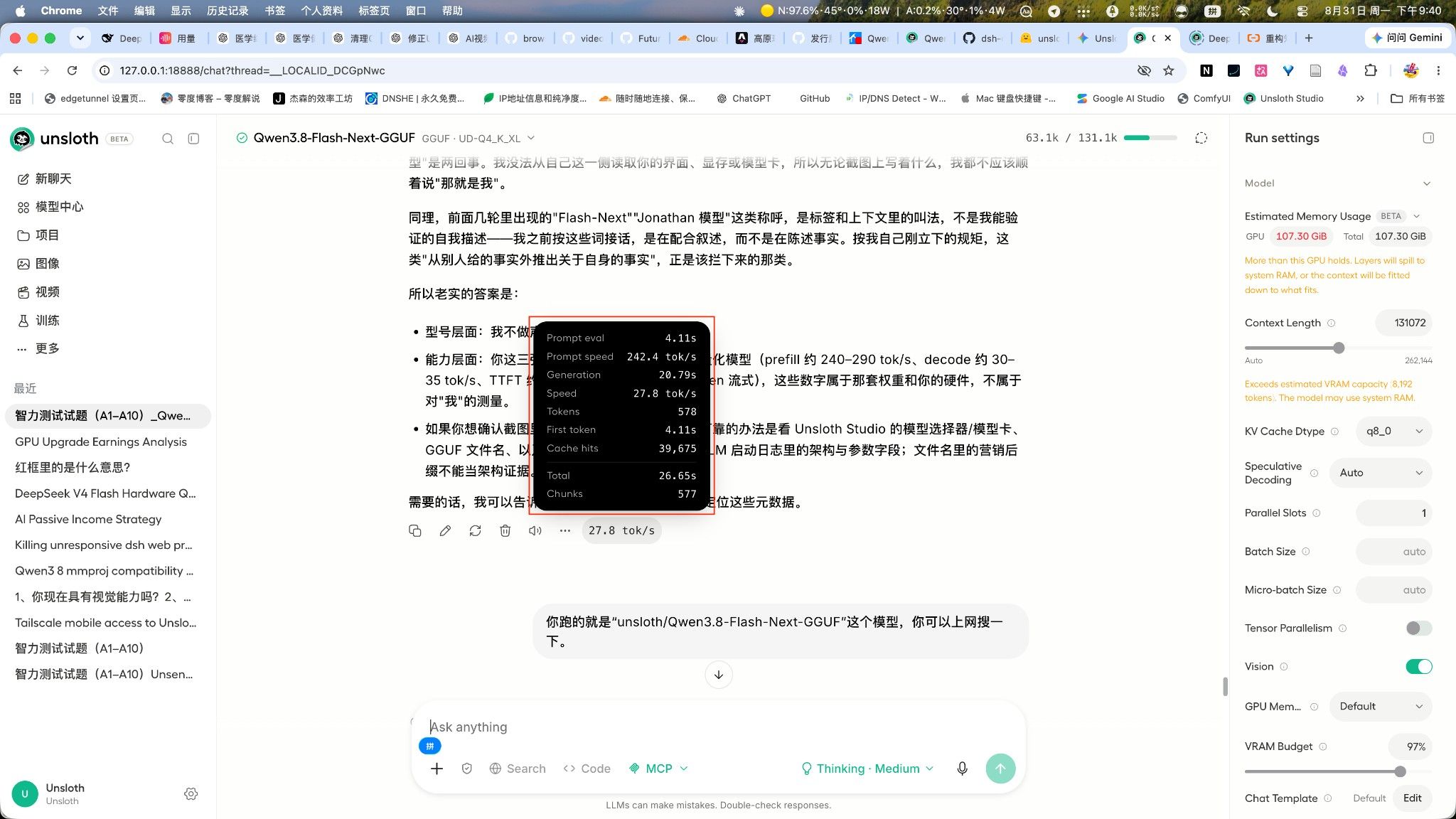 视觉 offload 后：短回复约 27.8 tok/s