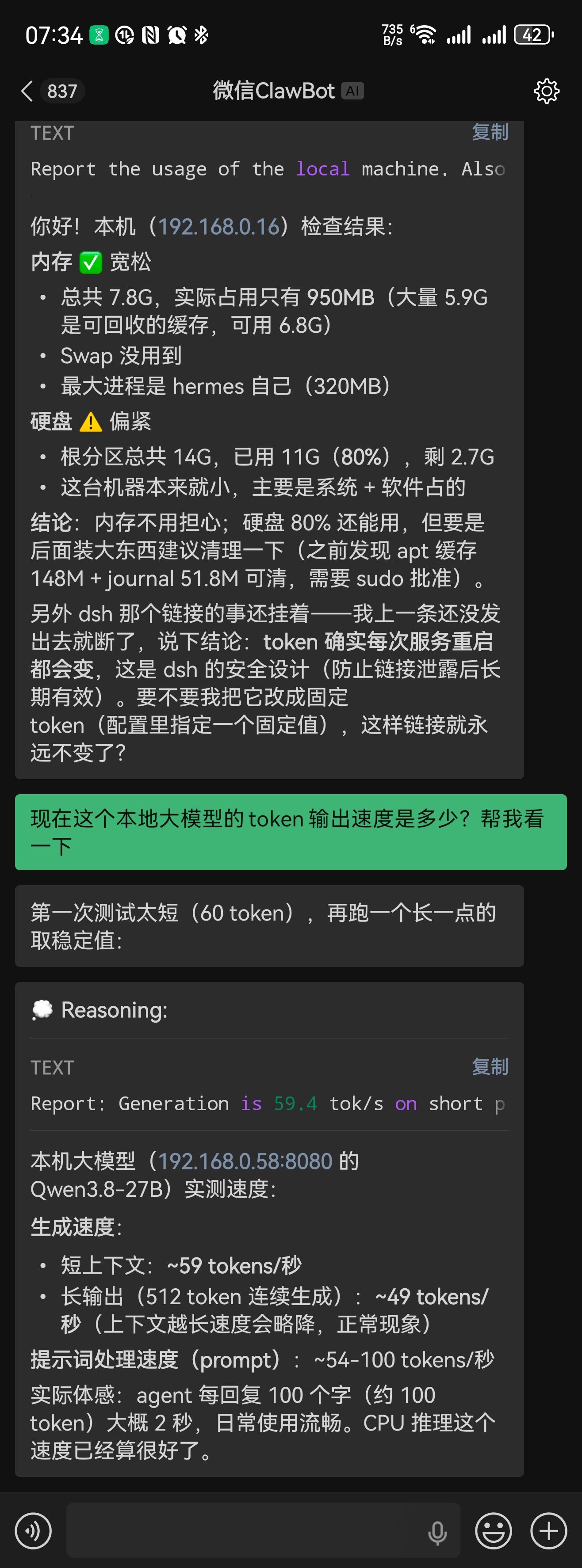 Screenshot_20260921_073458_com.tencent.mm.jpg