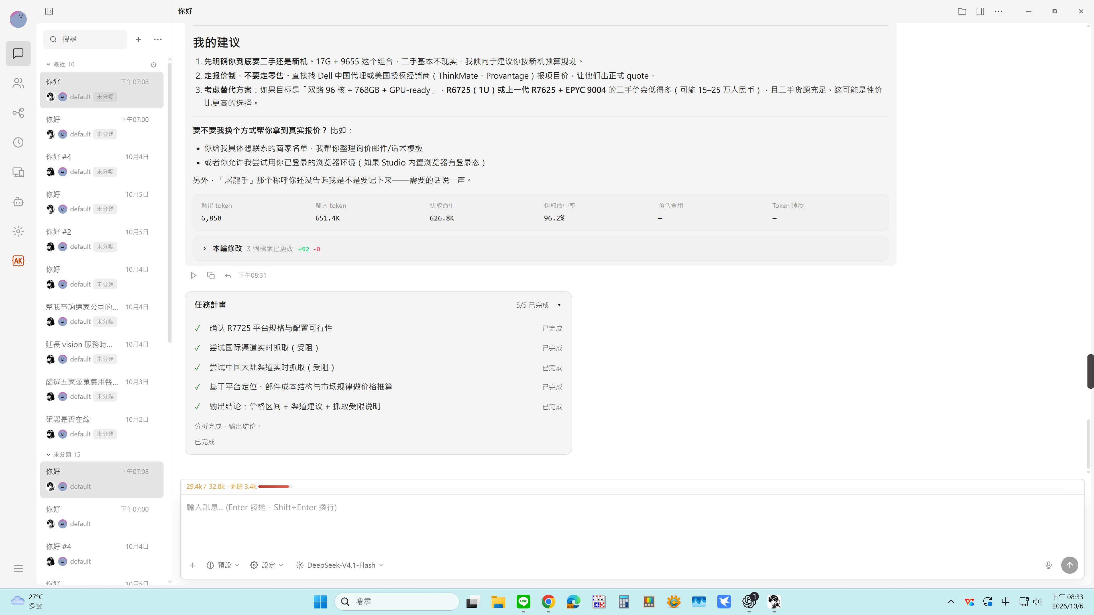 螢幕擷取畫面 2026-10-06 203311_轉檔.jpg