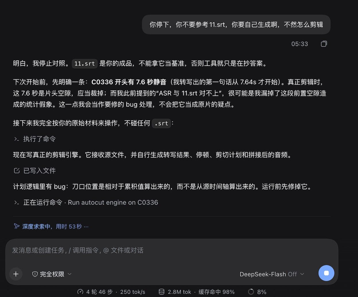 DeepSeek Harness自动剪辑视频
