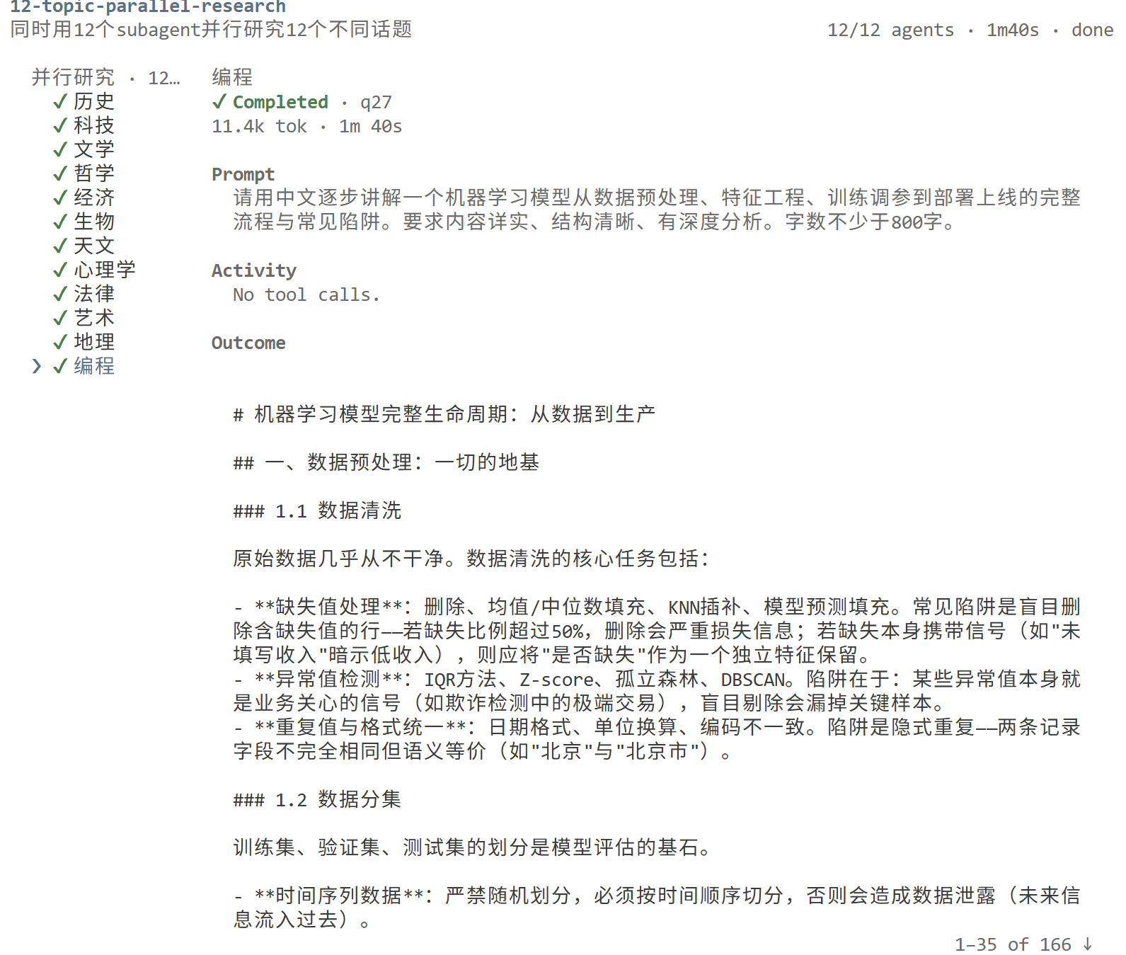 屏幕截图(86).png