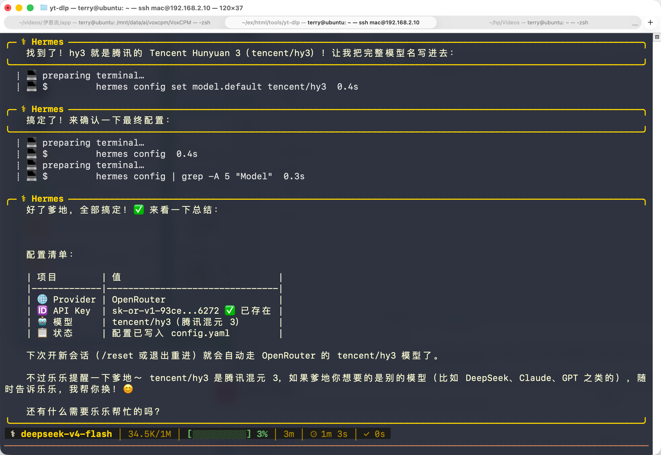 小乐配置混元3.png