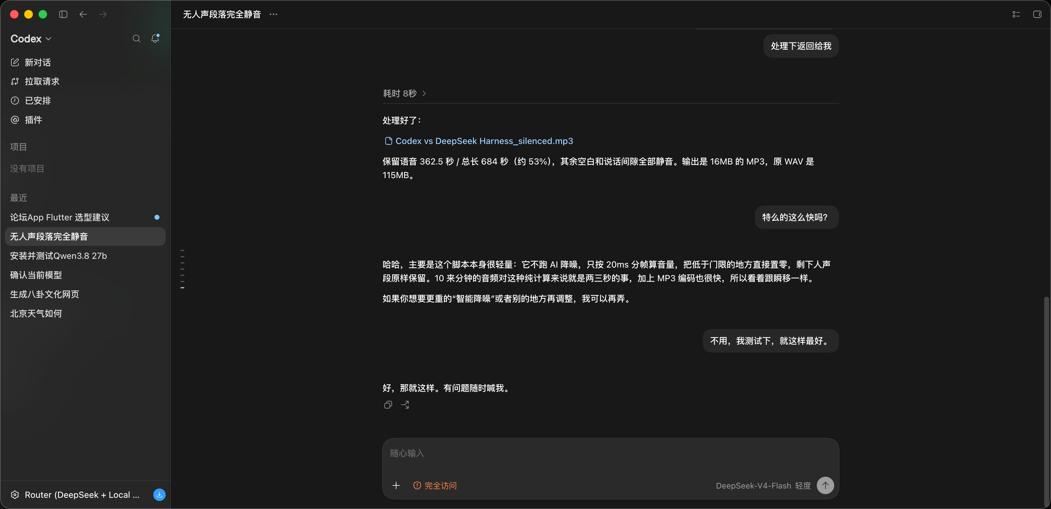 Codex降噪png.png
