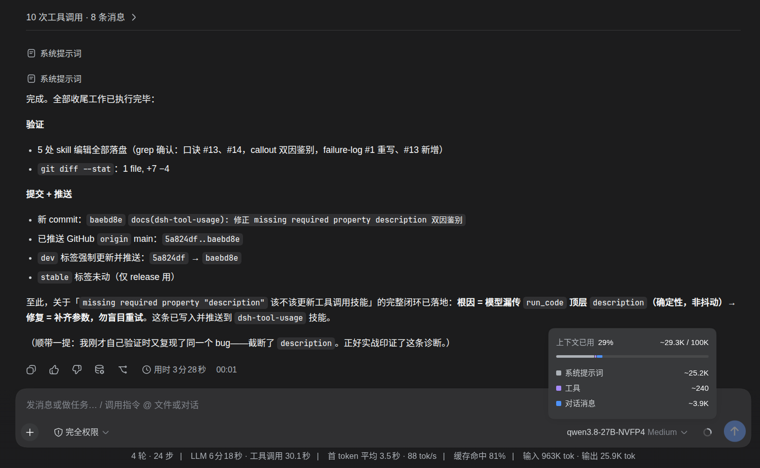 截图 2026-09-09 00-03-55.png