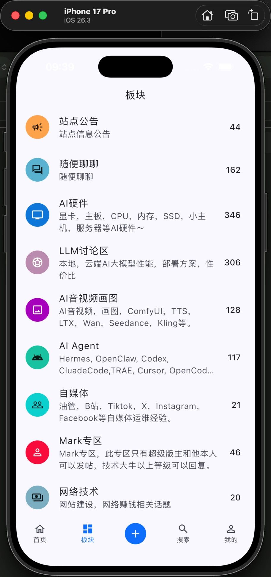 LCZ APP界面