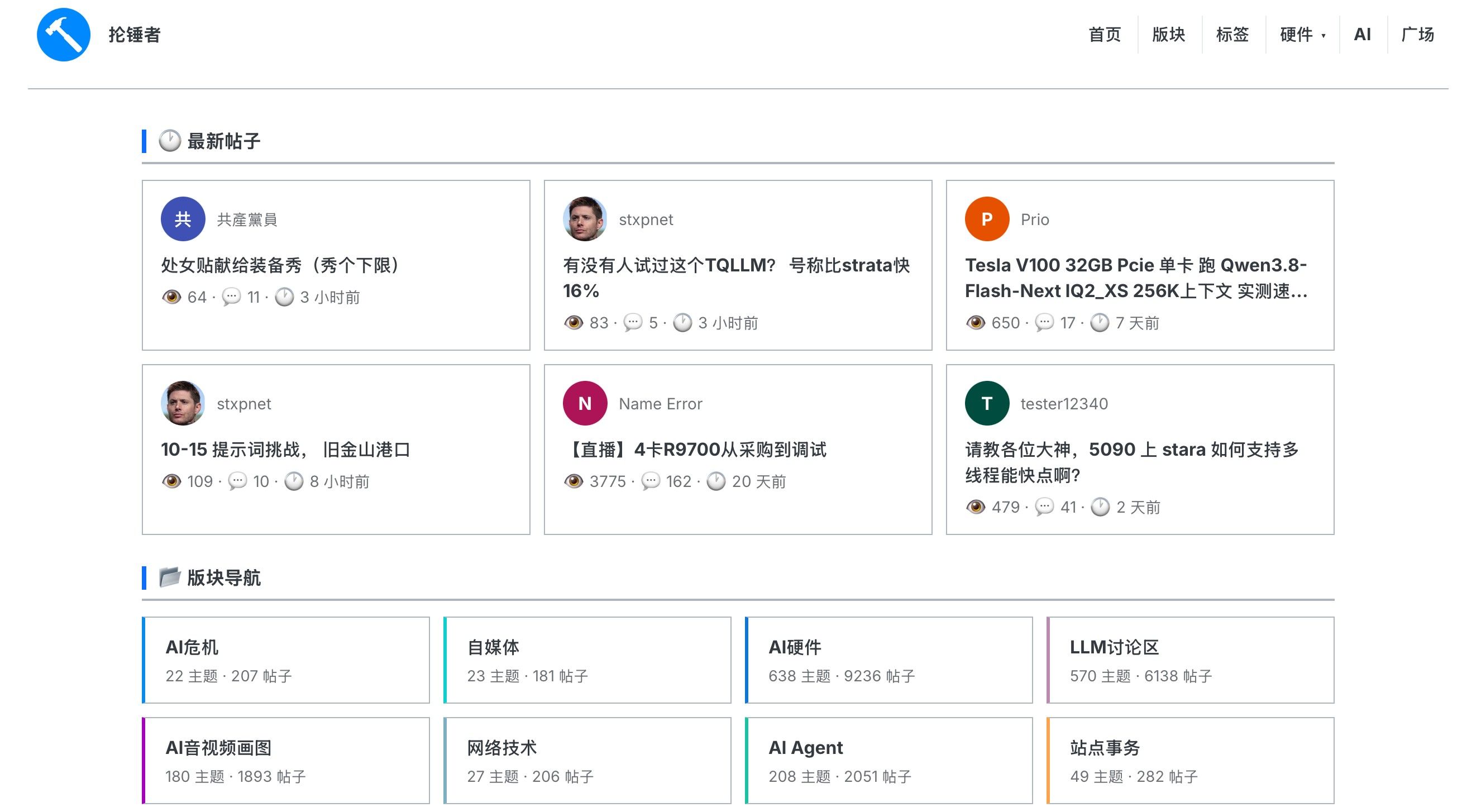 LCZ论坛首页