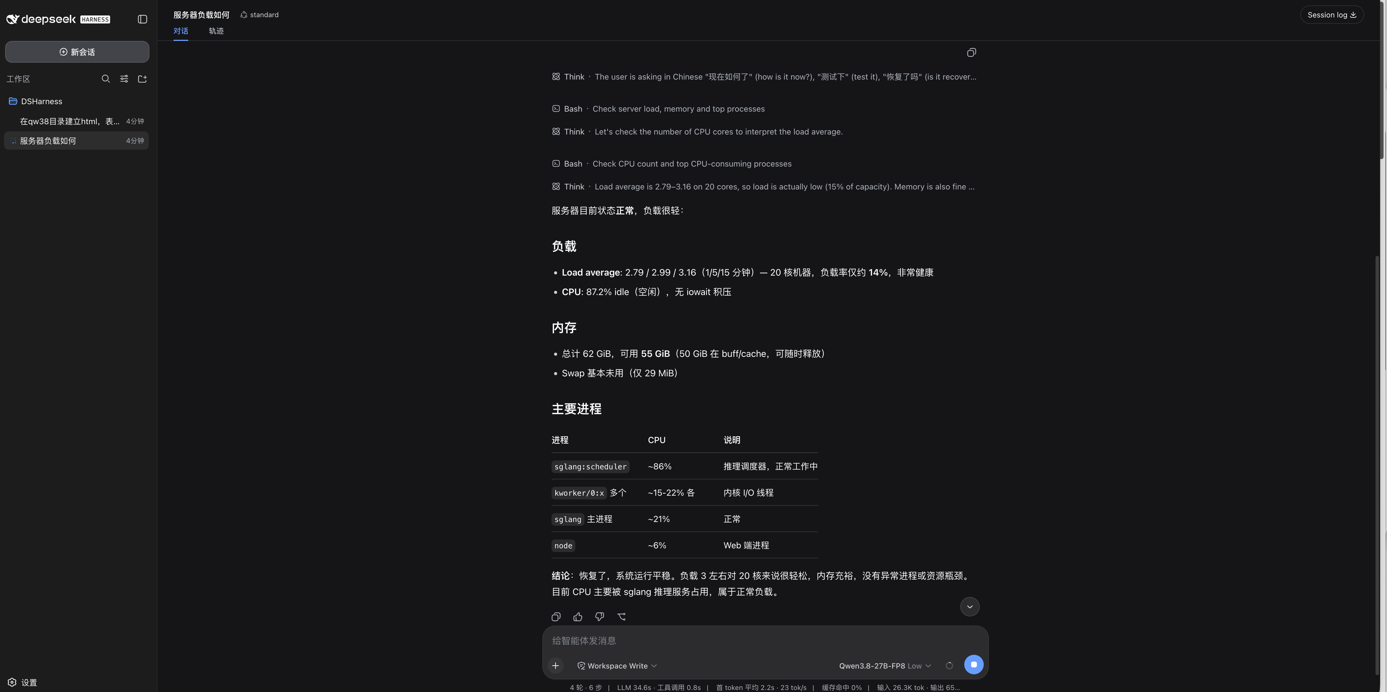 DSHarness Qwen3.8 27b.png