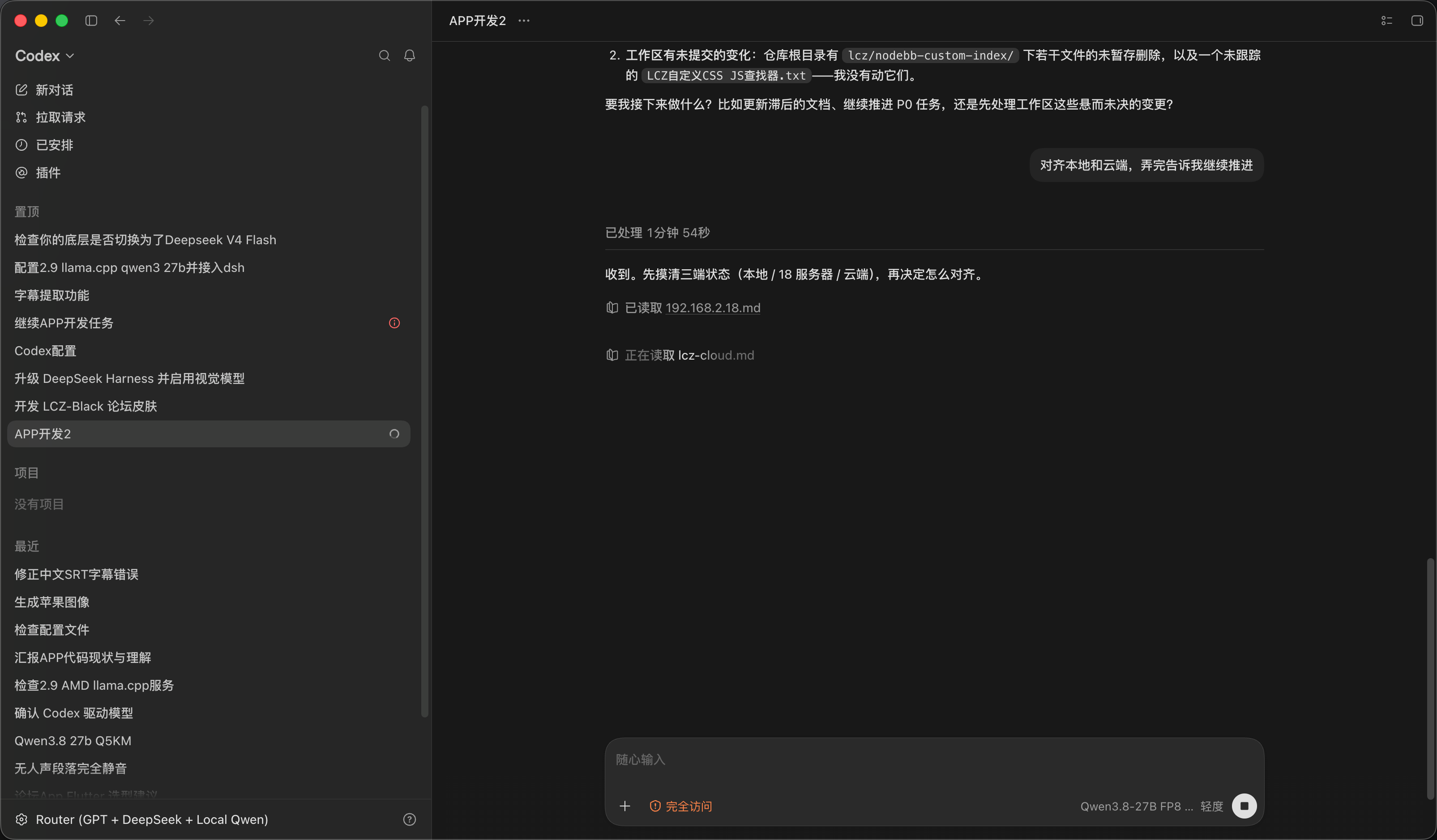 SG-Lang双会话APP端.png