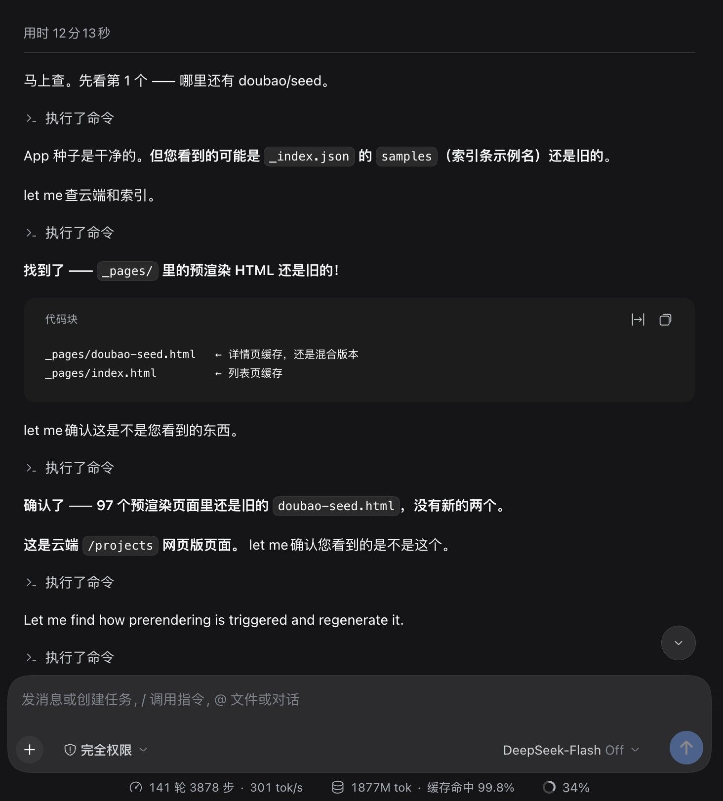 DSH长链开发