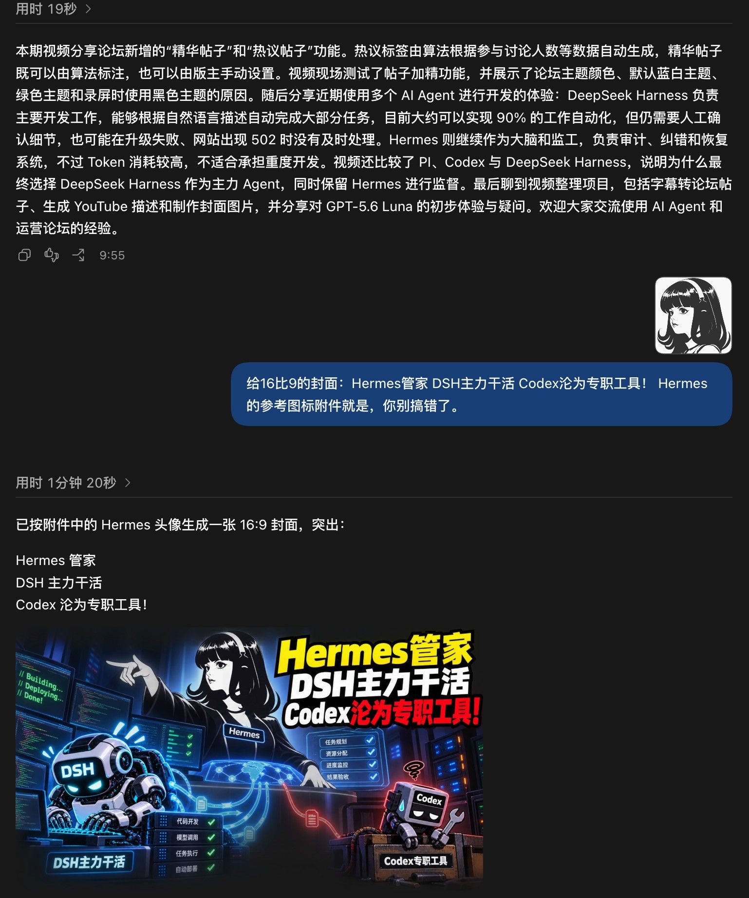 Codex整理论坛帖子