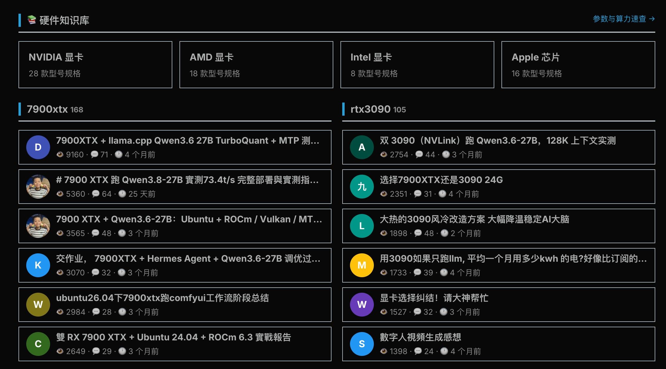 LCZ硬件页面