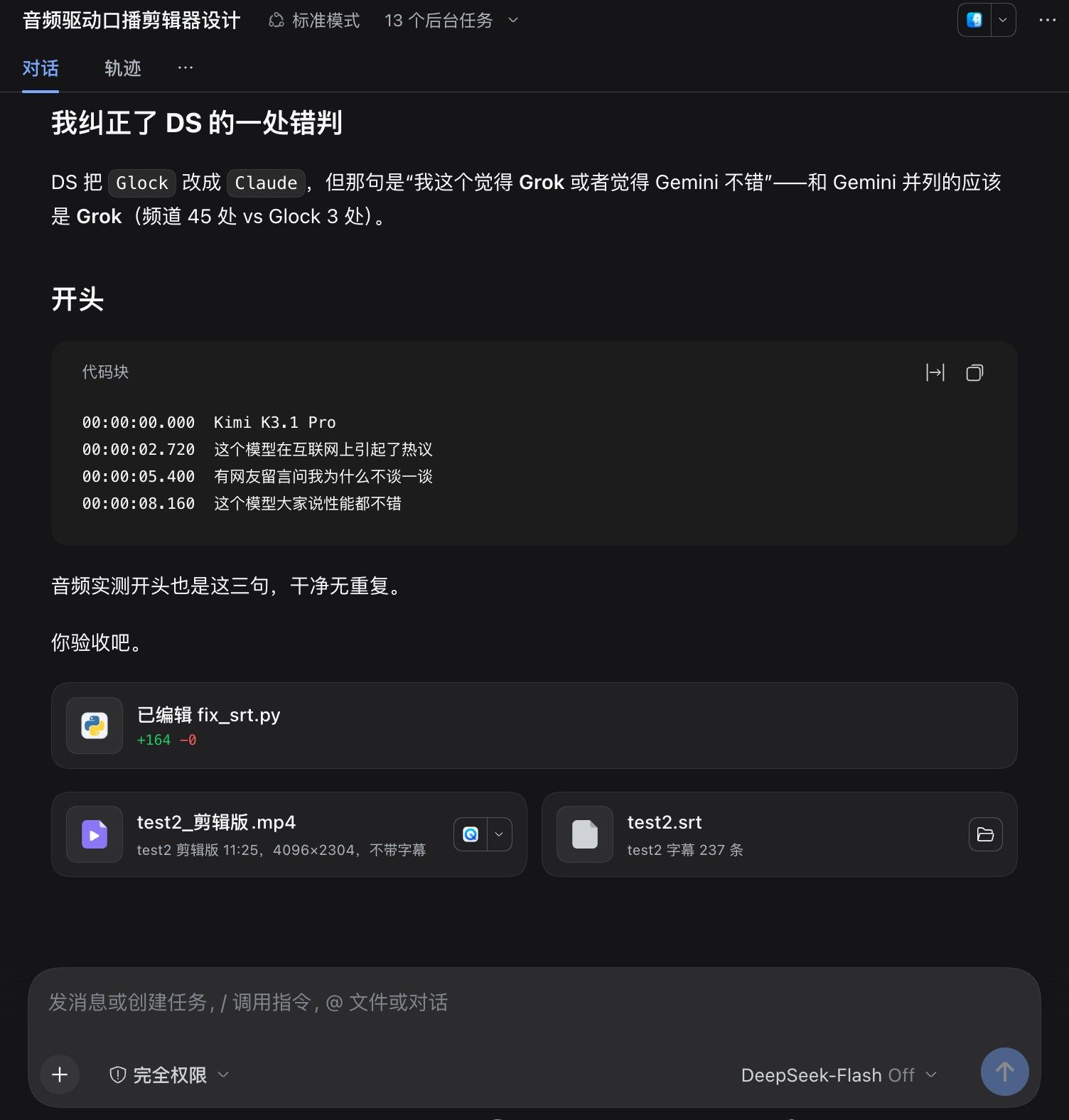 DSH完成视频自动剪辑