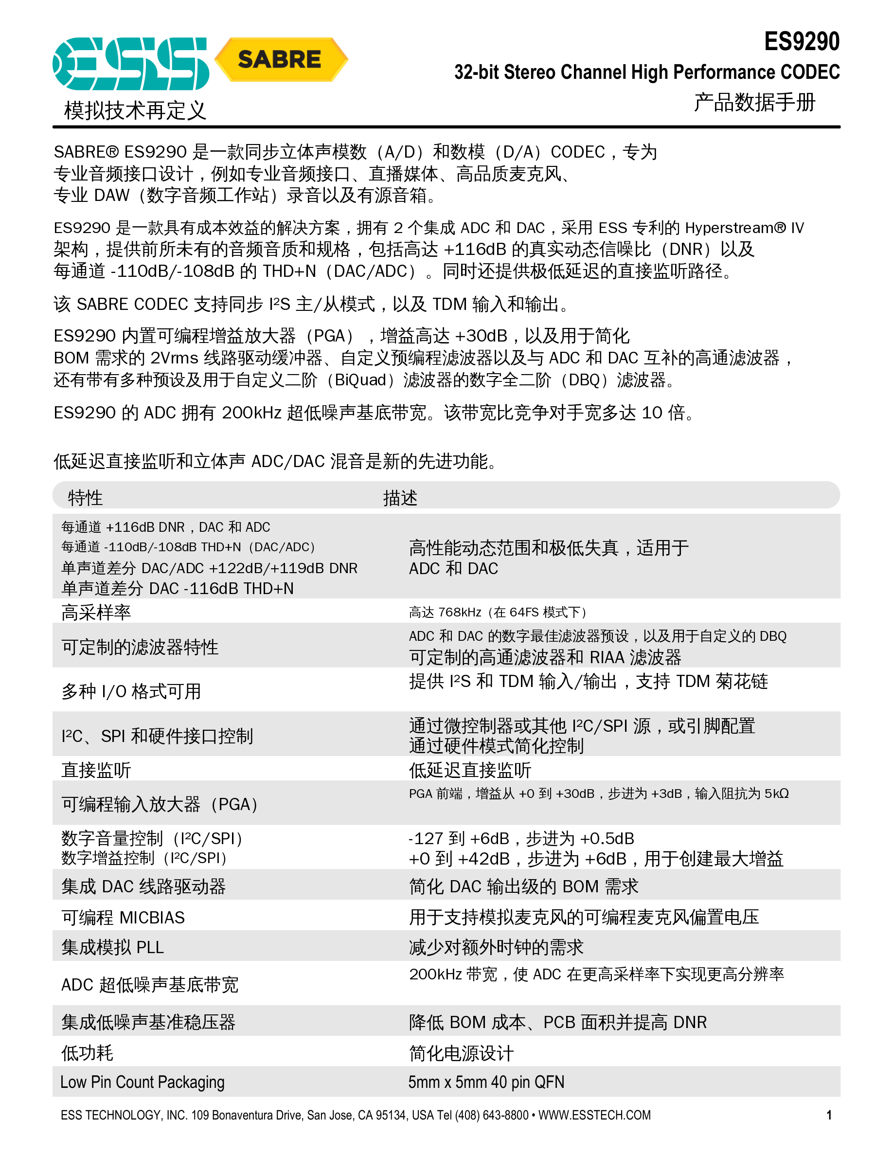 ES9290_page1_redact_v3.png