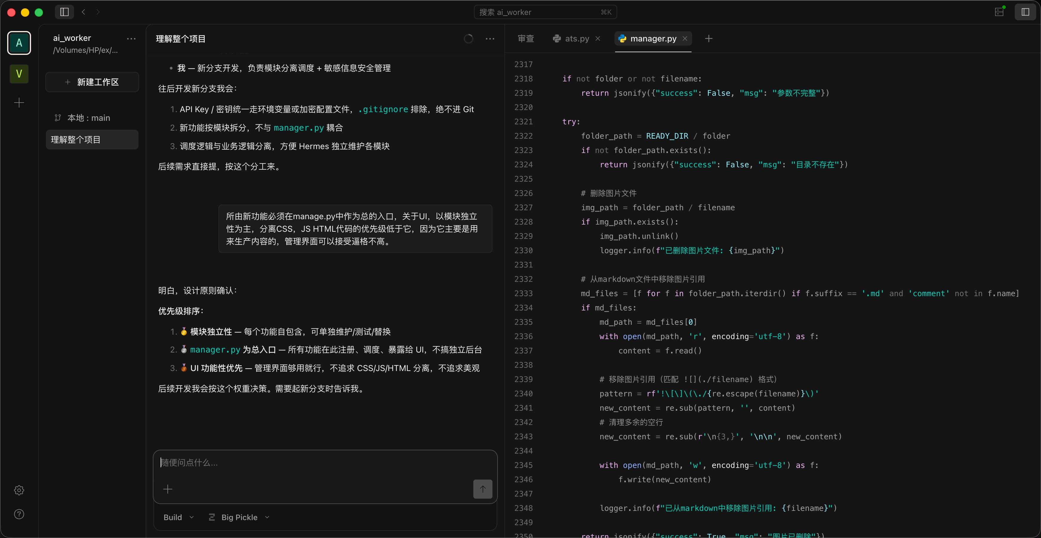 OpenCode