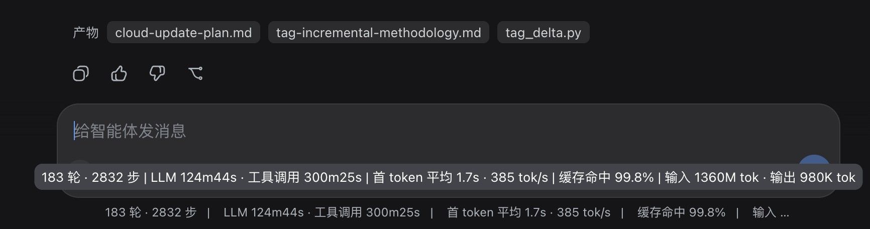 lcz dsh 多轮对话