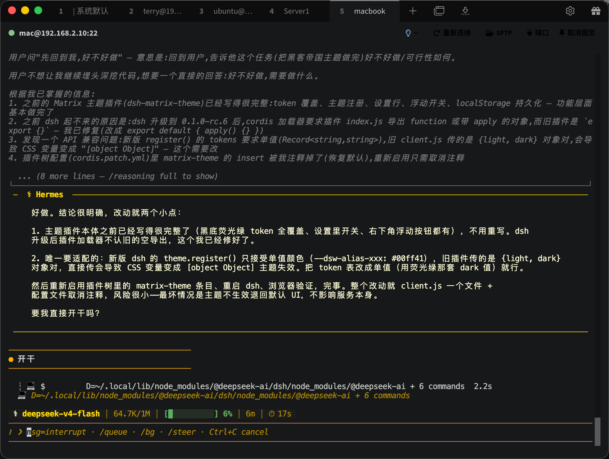 hemes定制DSHarness主题.png