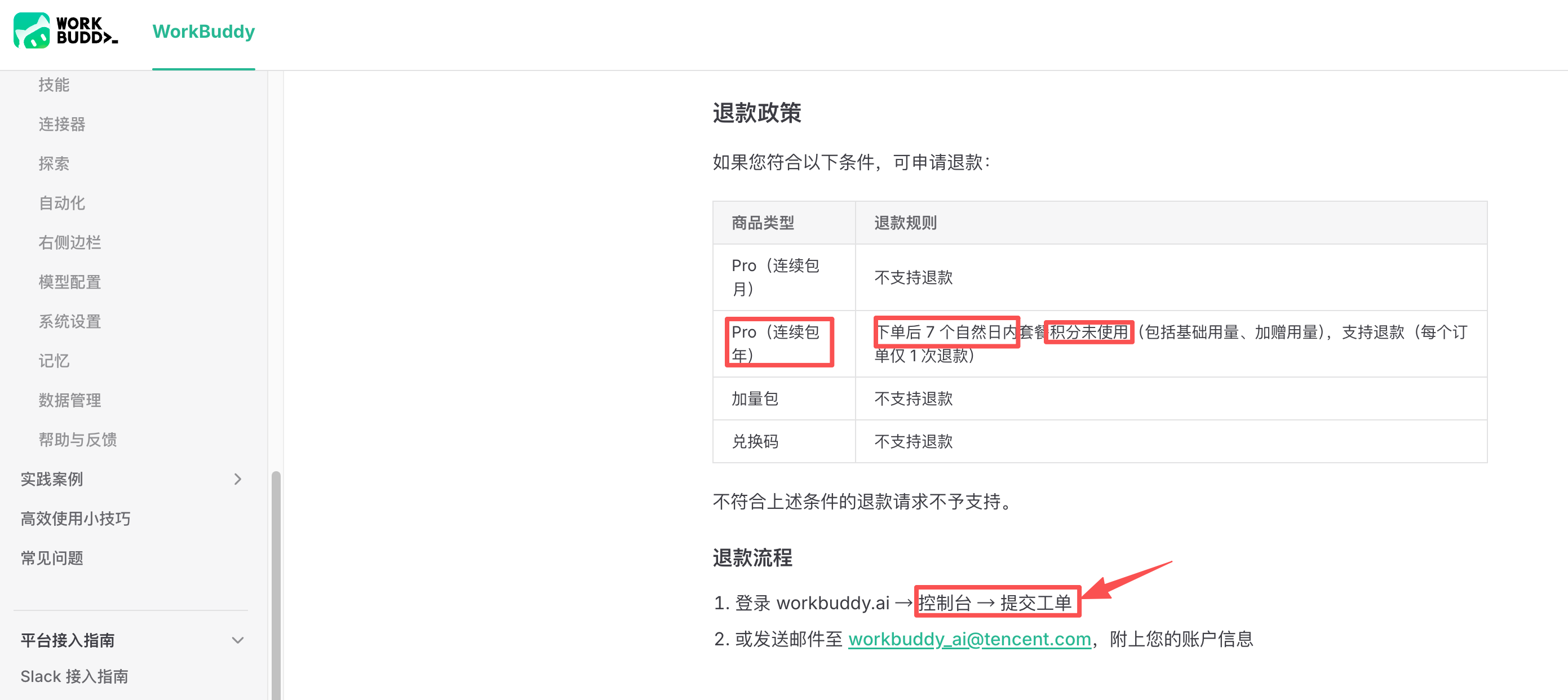 微信图片_20260922211337_6_1.png