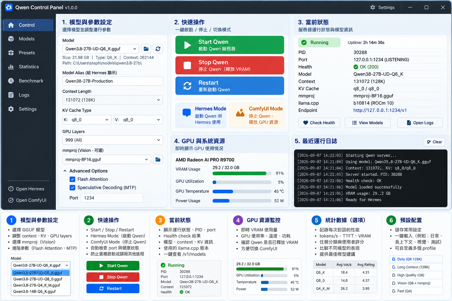 Qwen Control Panel.png