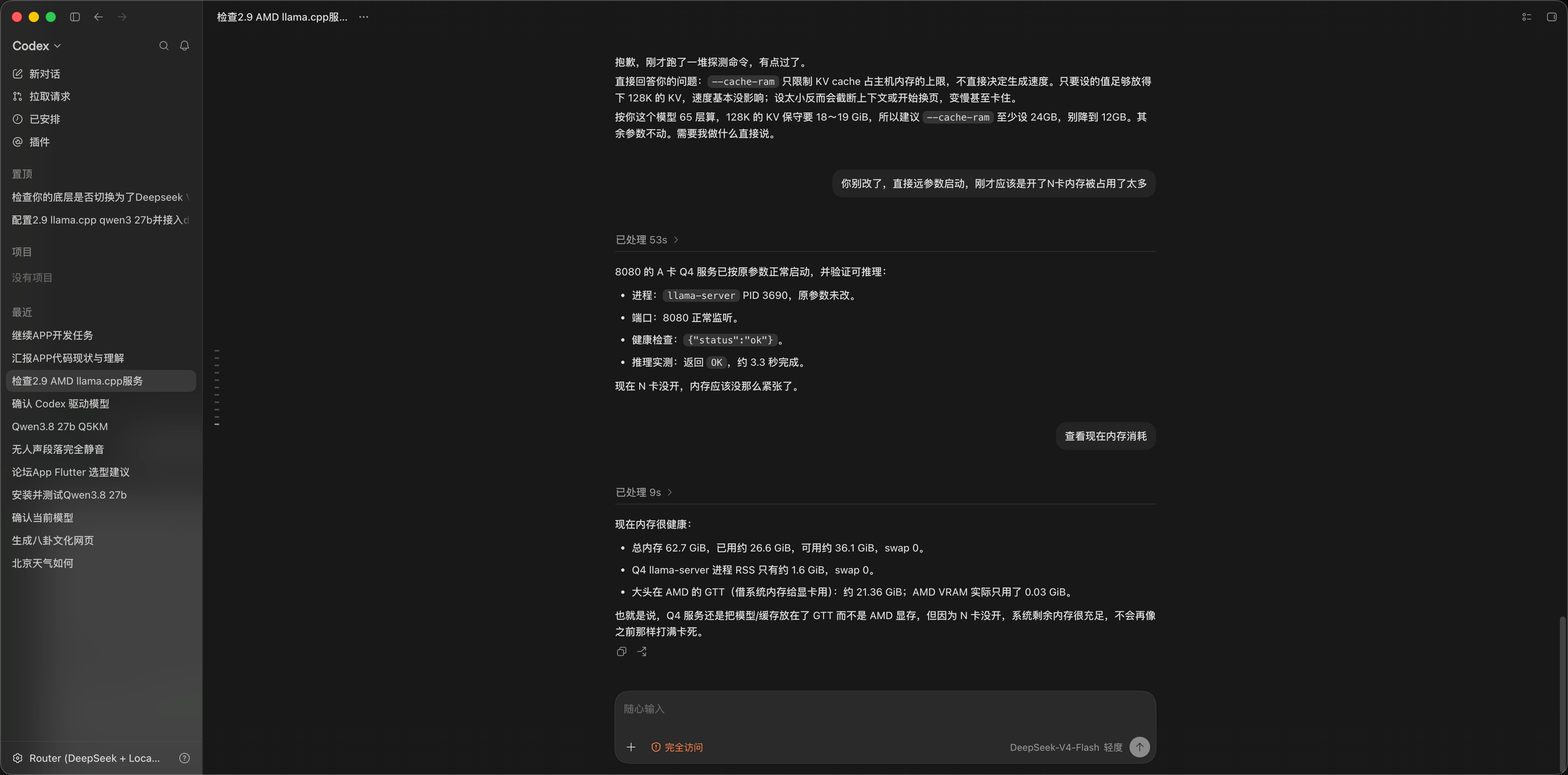 Codex检查Qwen3.6 27b内存耗尽.png