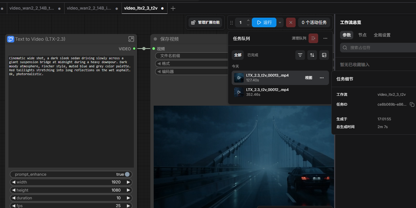1080P~10秒视频耗时2m7s.png