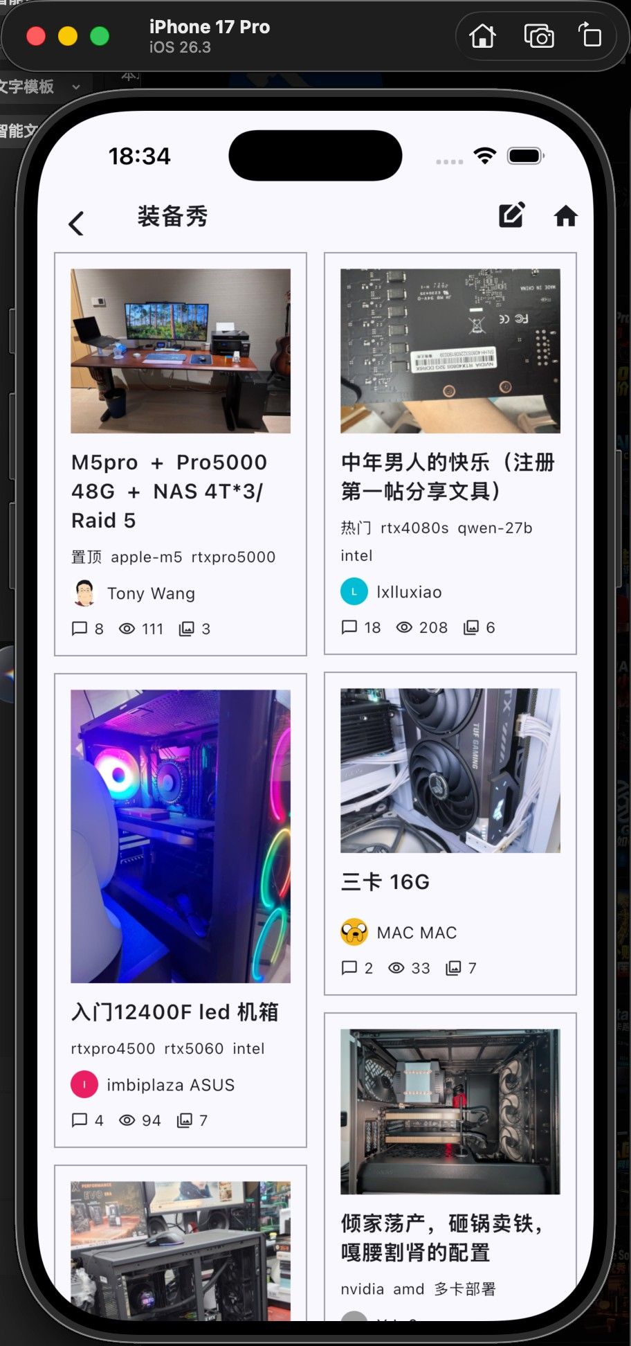 LCZ APP瀑布流 APP效果