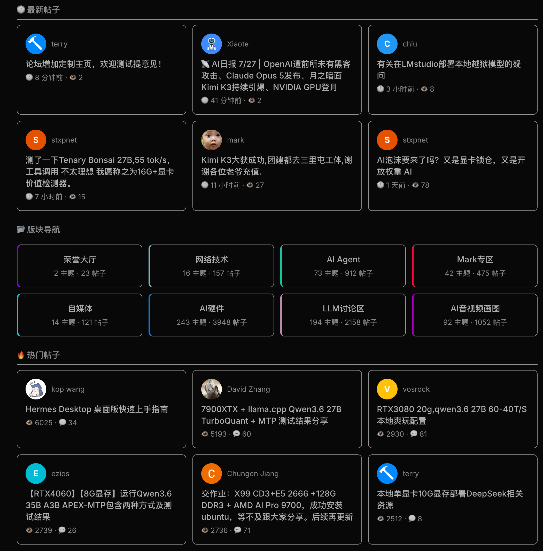 论坛主题深色1.png