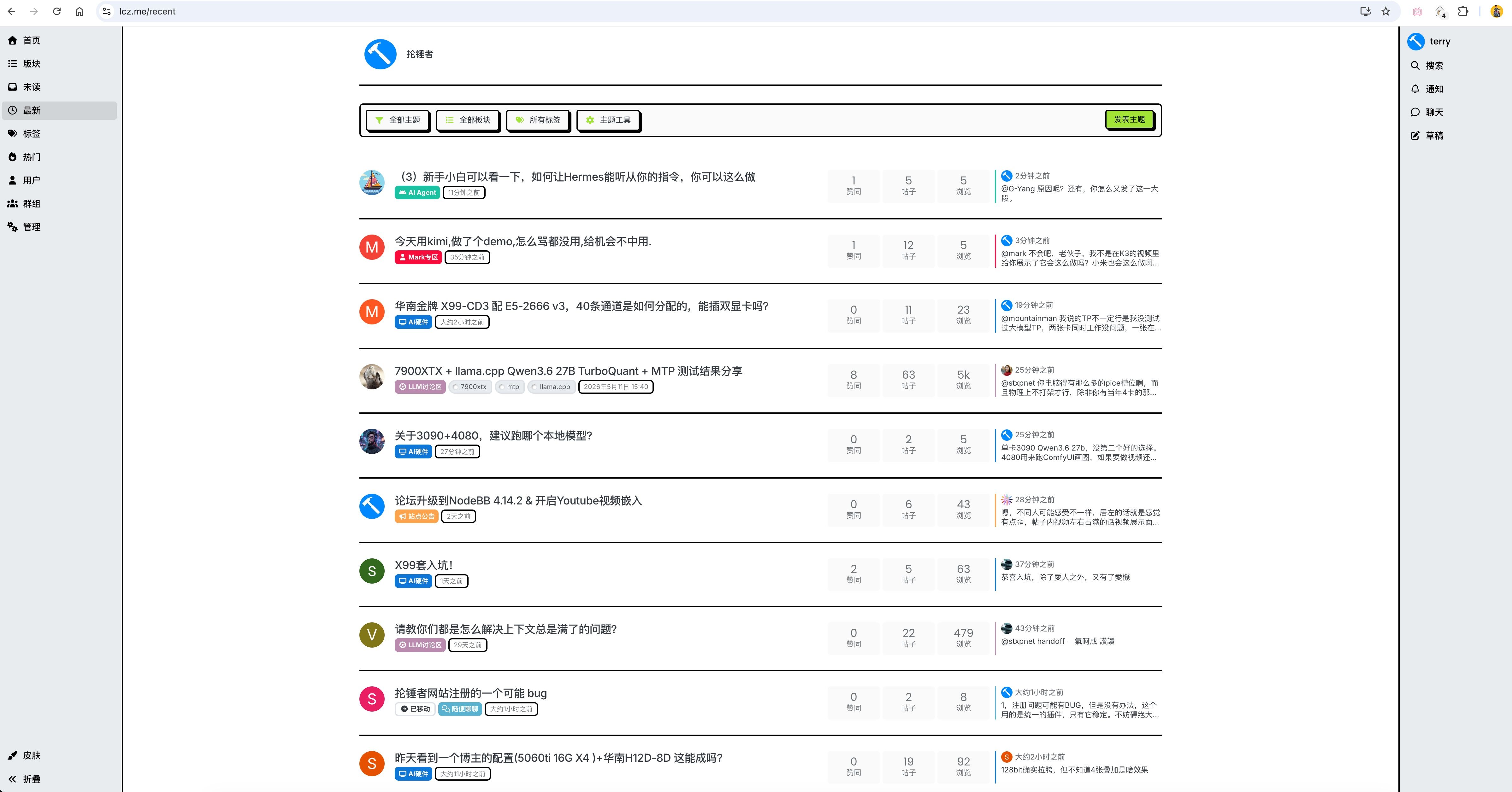 论坛最新帖子截图.jpeg