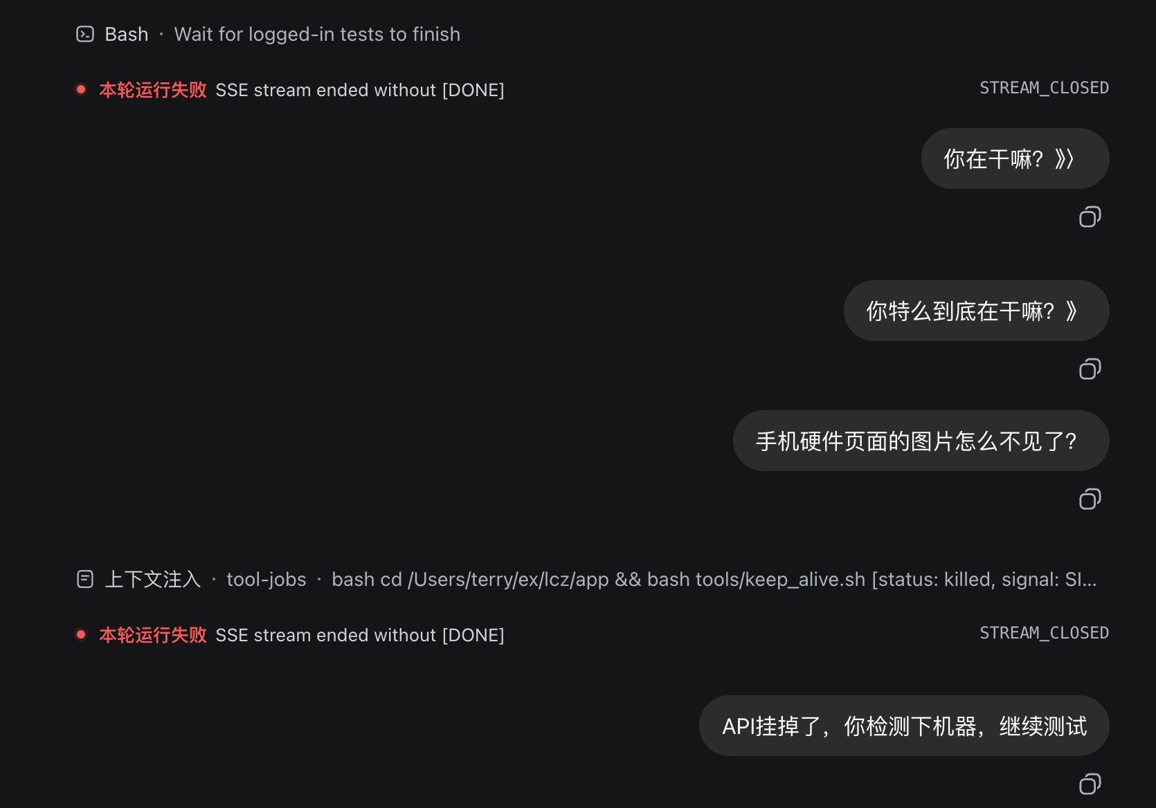 DeepSeek API 掉线