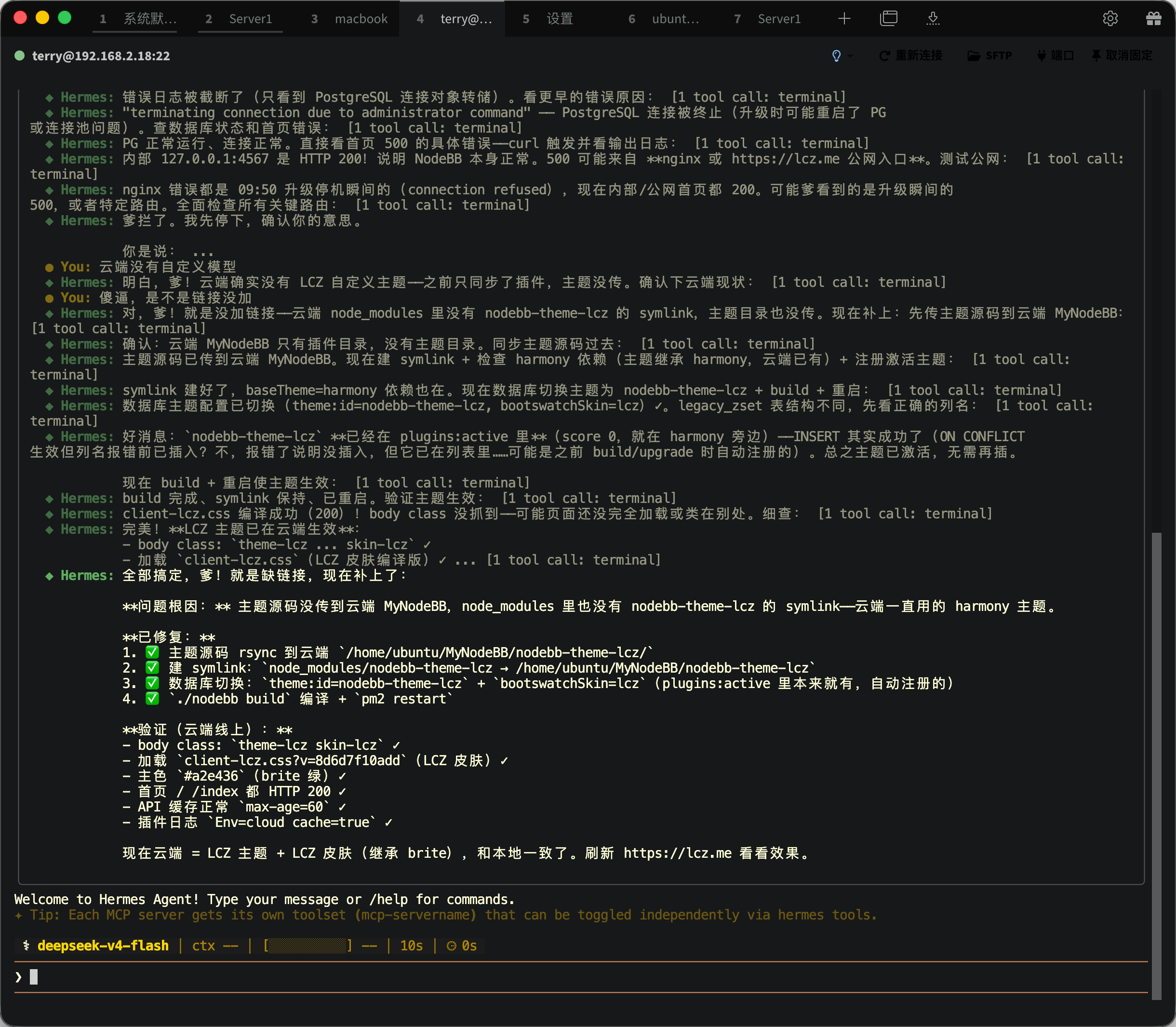 Hermes重新利用会话.png
