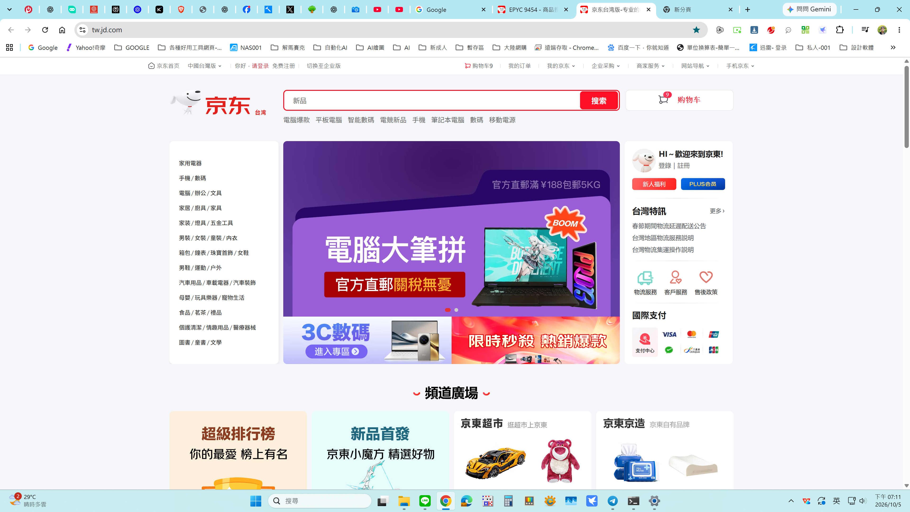 螢幕擷取畫面 2026-10-05 191111_轉檔.jpg