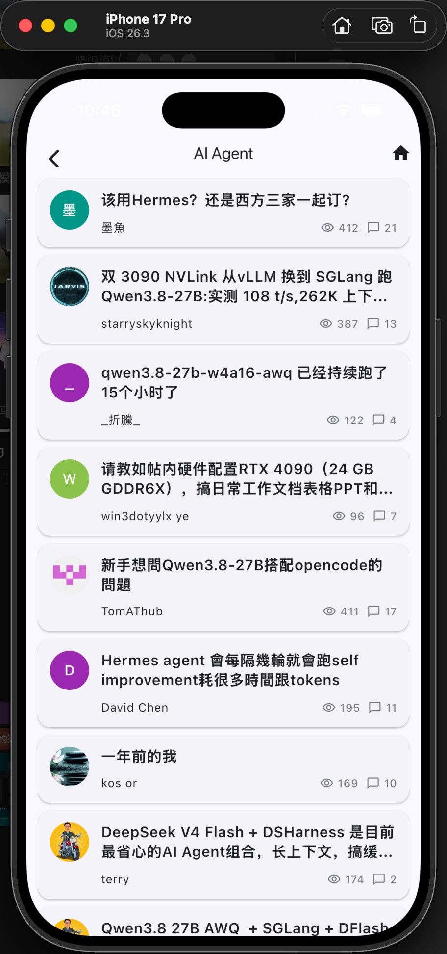 LCZ论坛APP截图