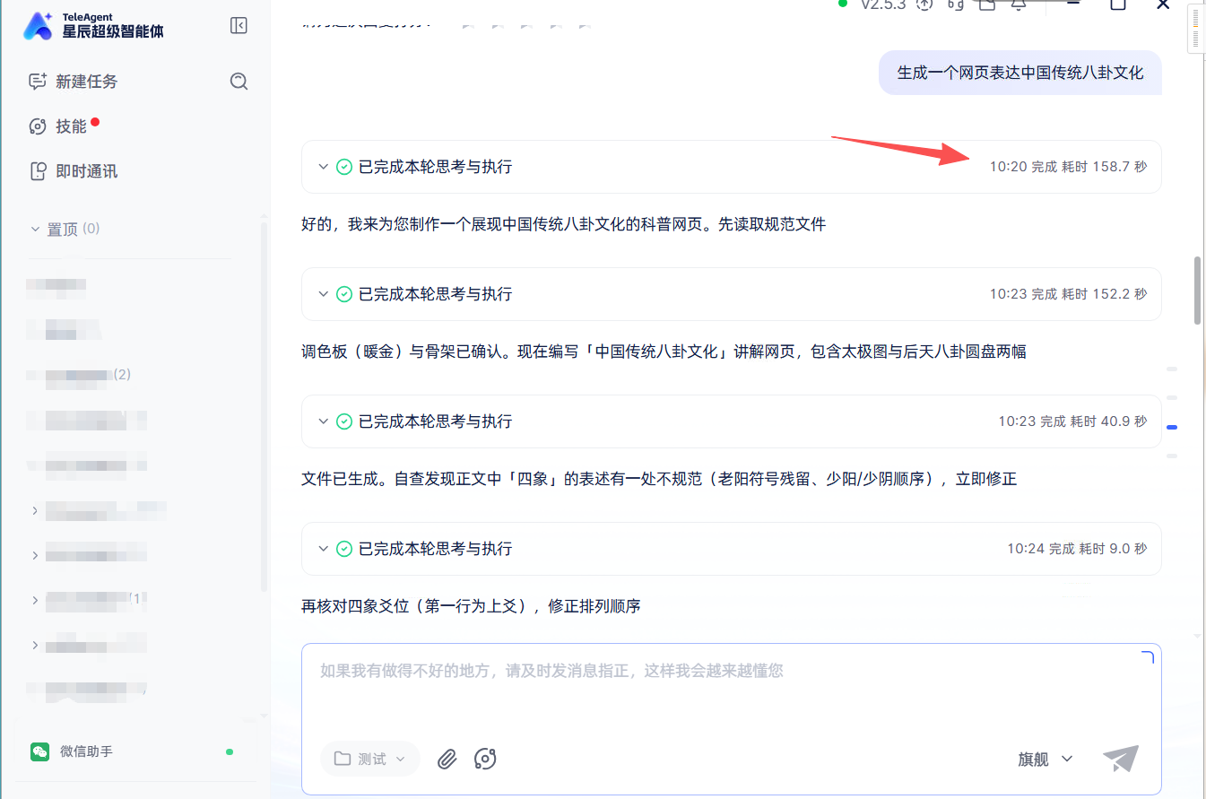 八卦1.png