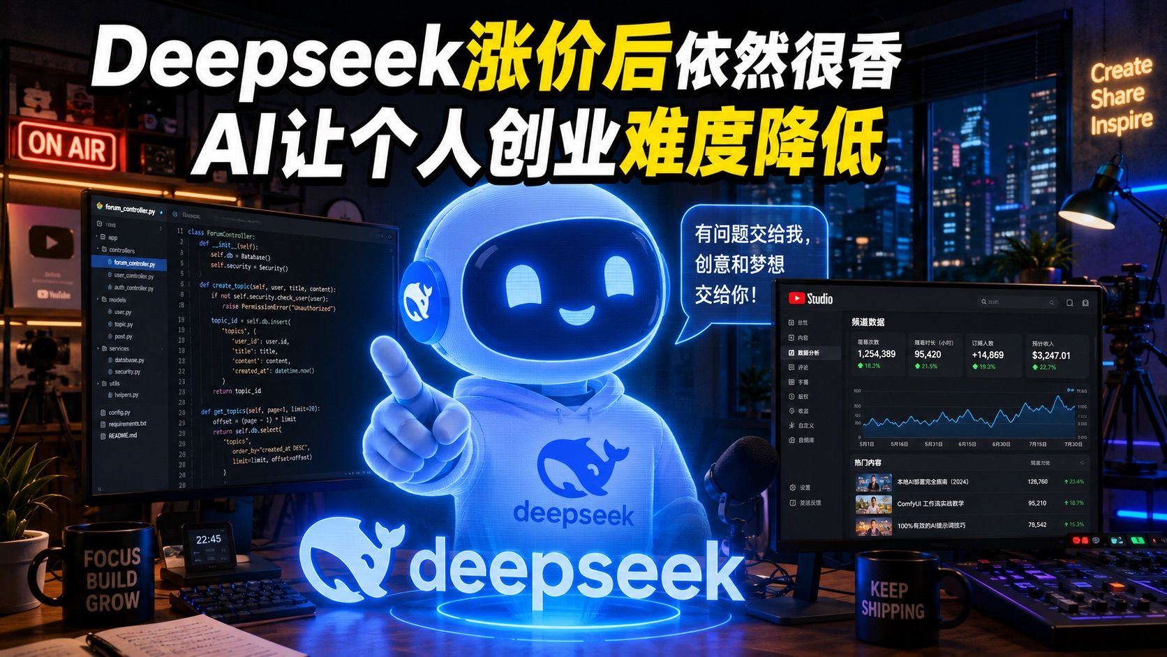 Deepseek涨价后还香.jpeg