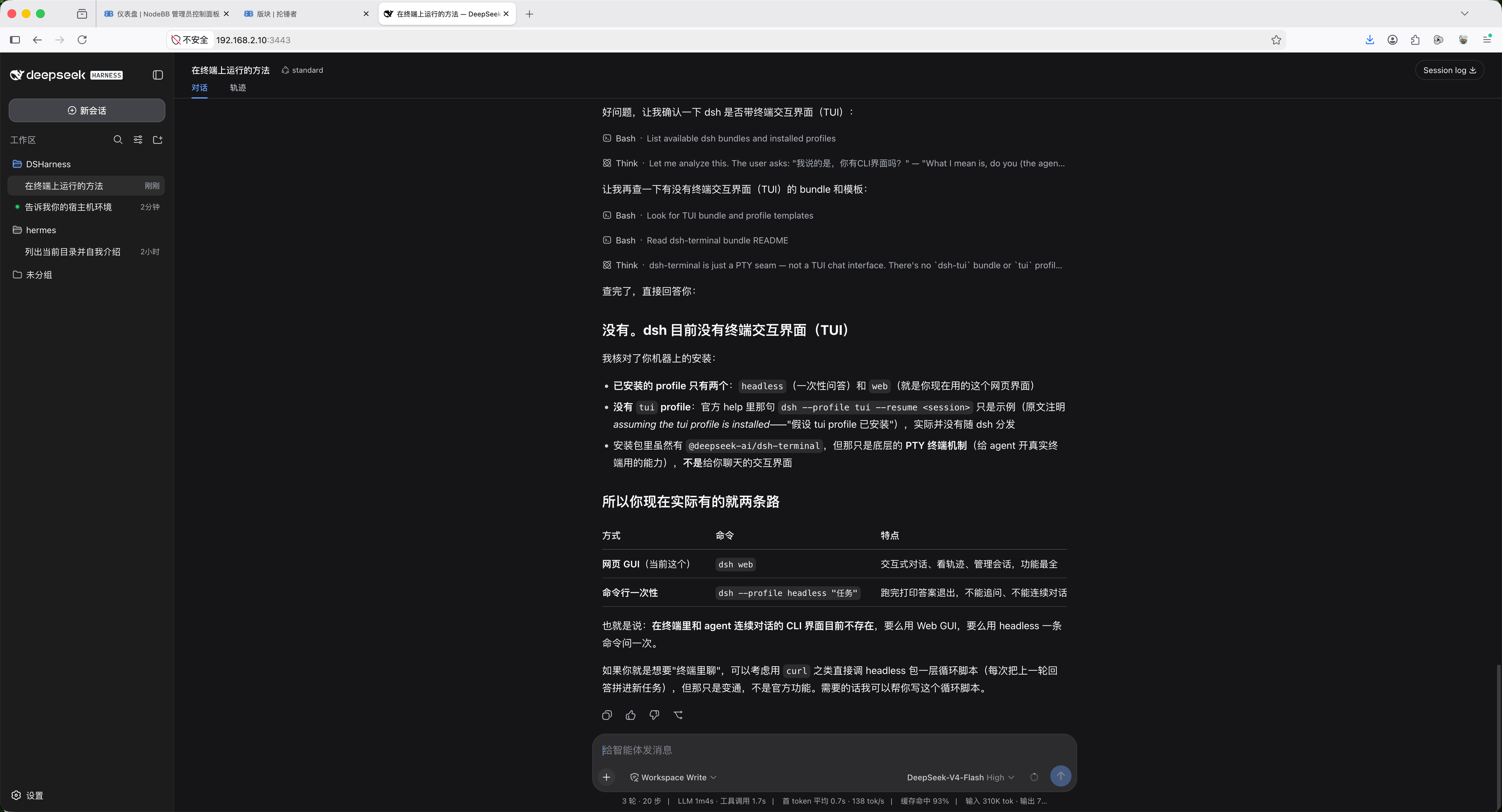 DSHarness没有CLI.png