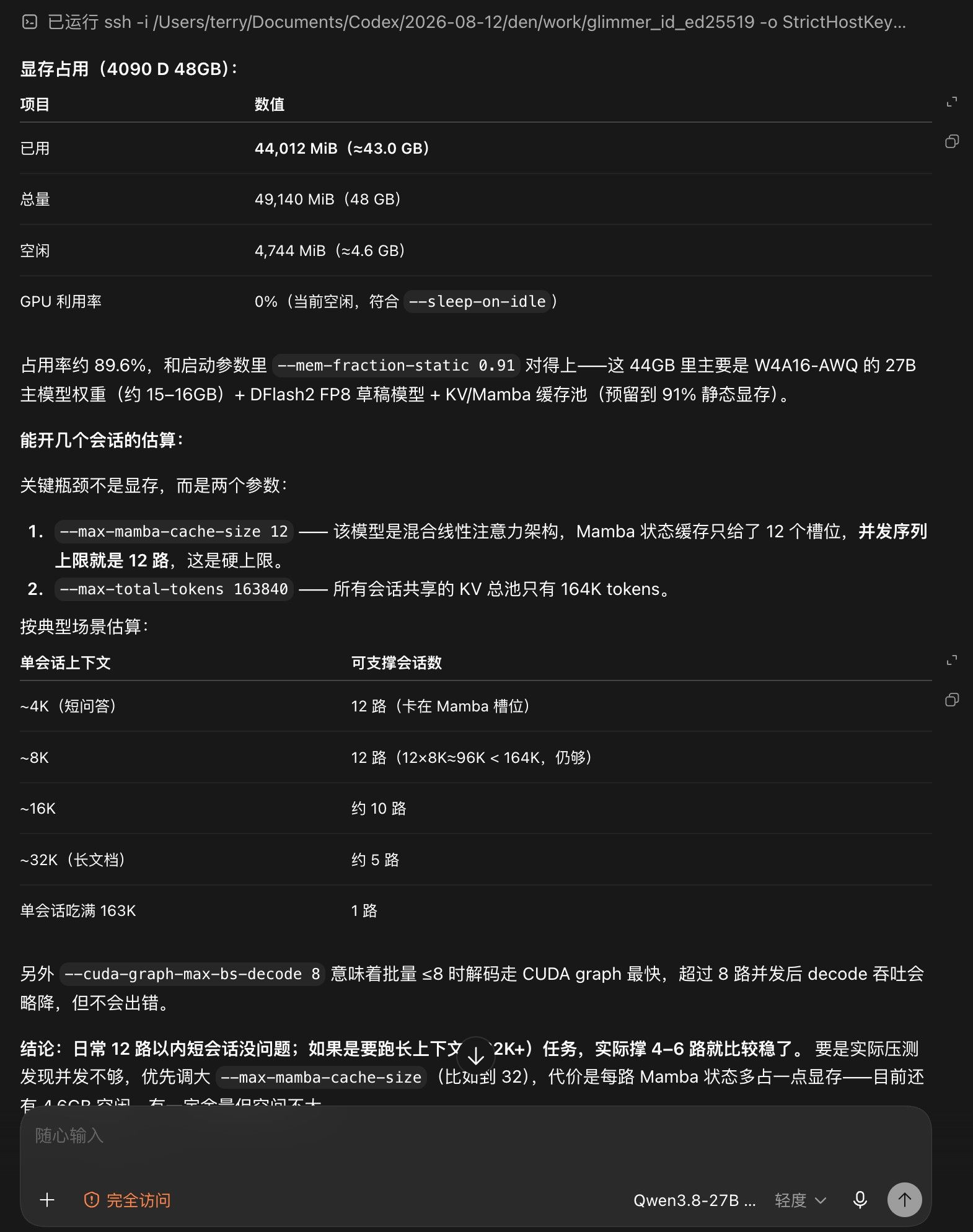 Codex Sglang qwen3.8 27b awq聊天