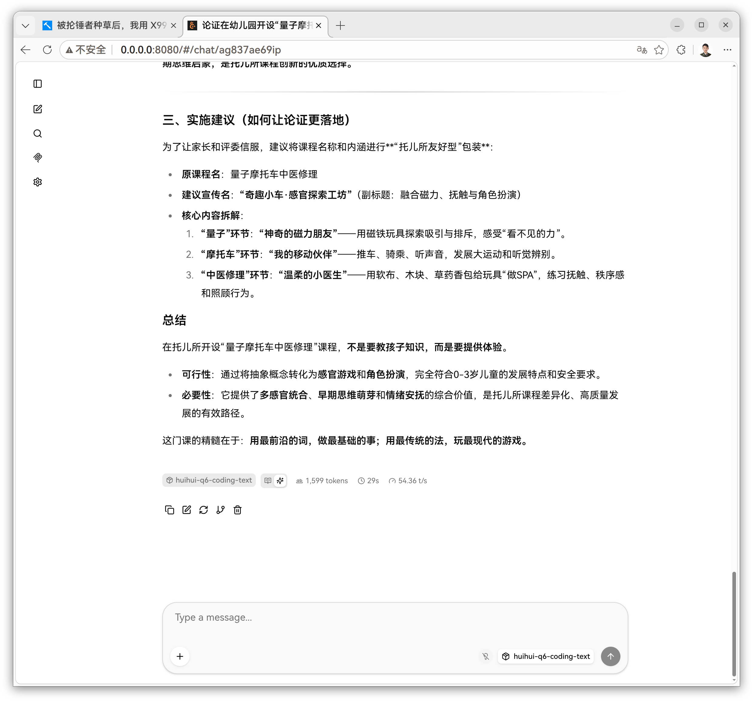 截图 2026-06-13 14-00-45.png