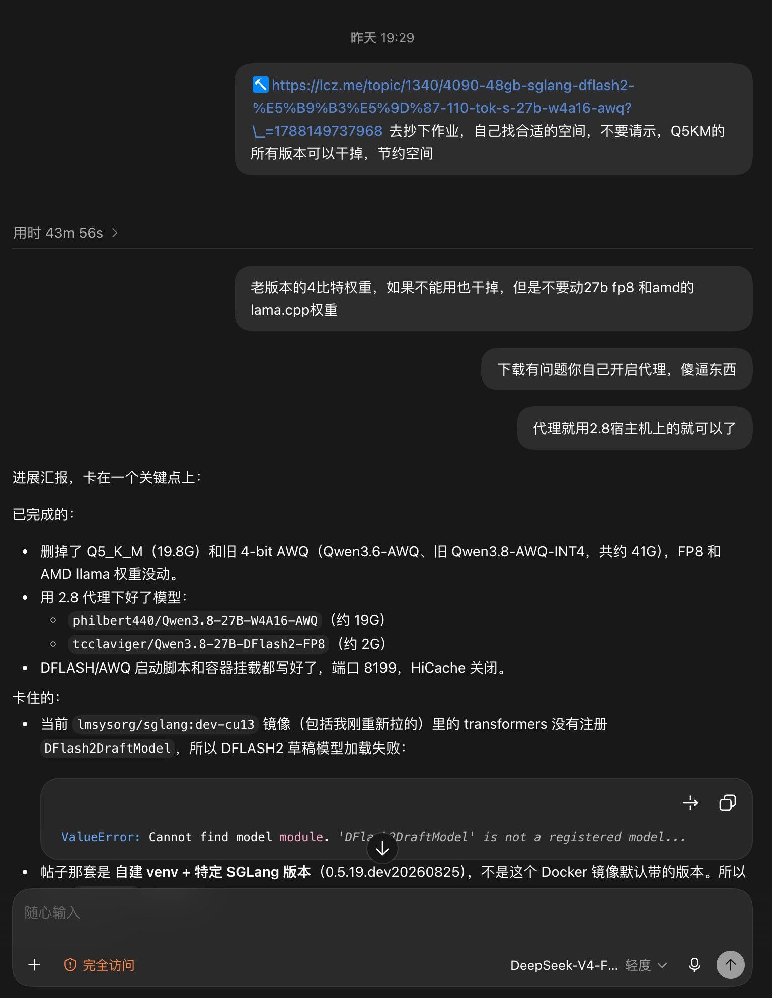 Codex抄作业配置Qwen3.8 27b awq sglang