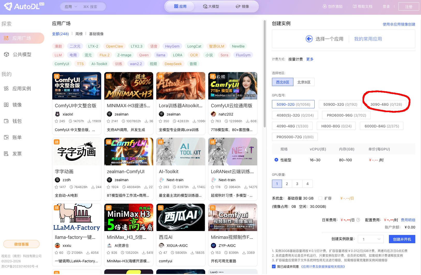 火狐截图_2026-10-24T09-54-54.506Z.png