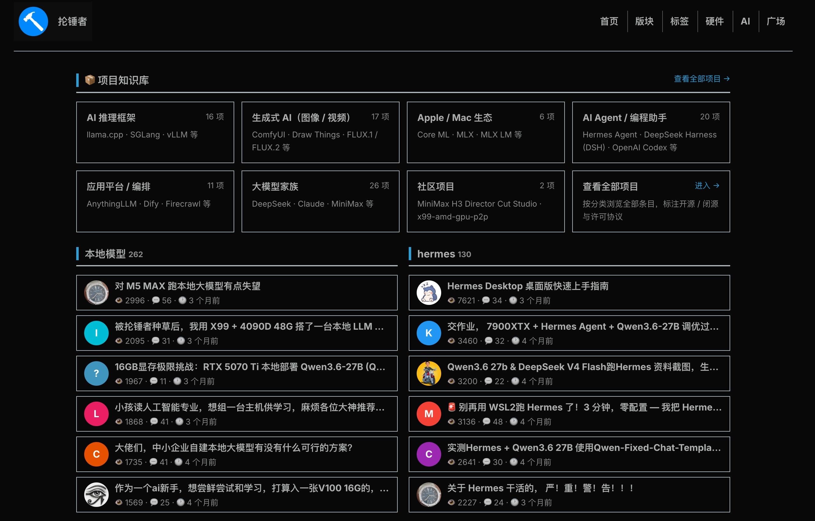 抡锤者网站截图