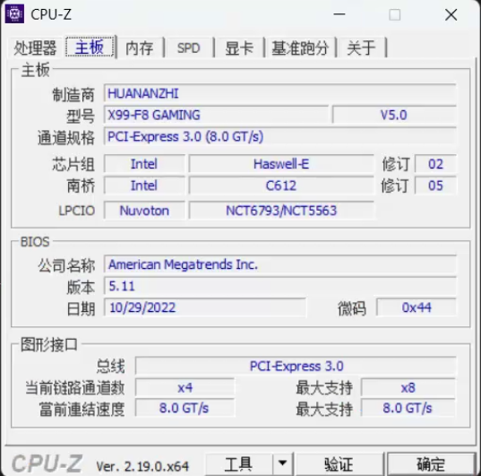 06_CPU-Z主板与BIOS参数.png
