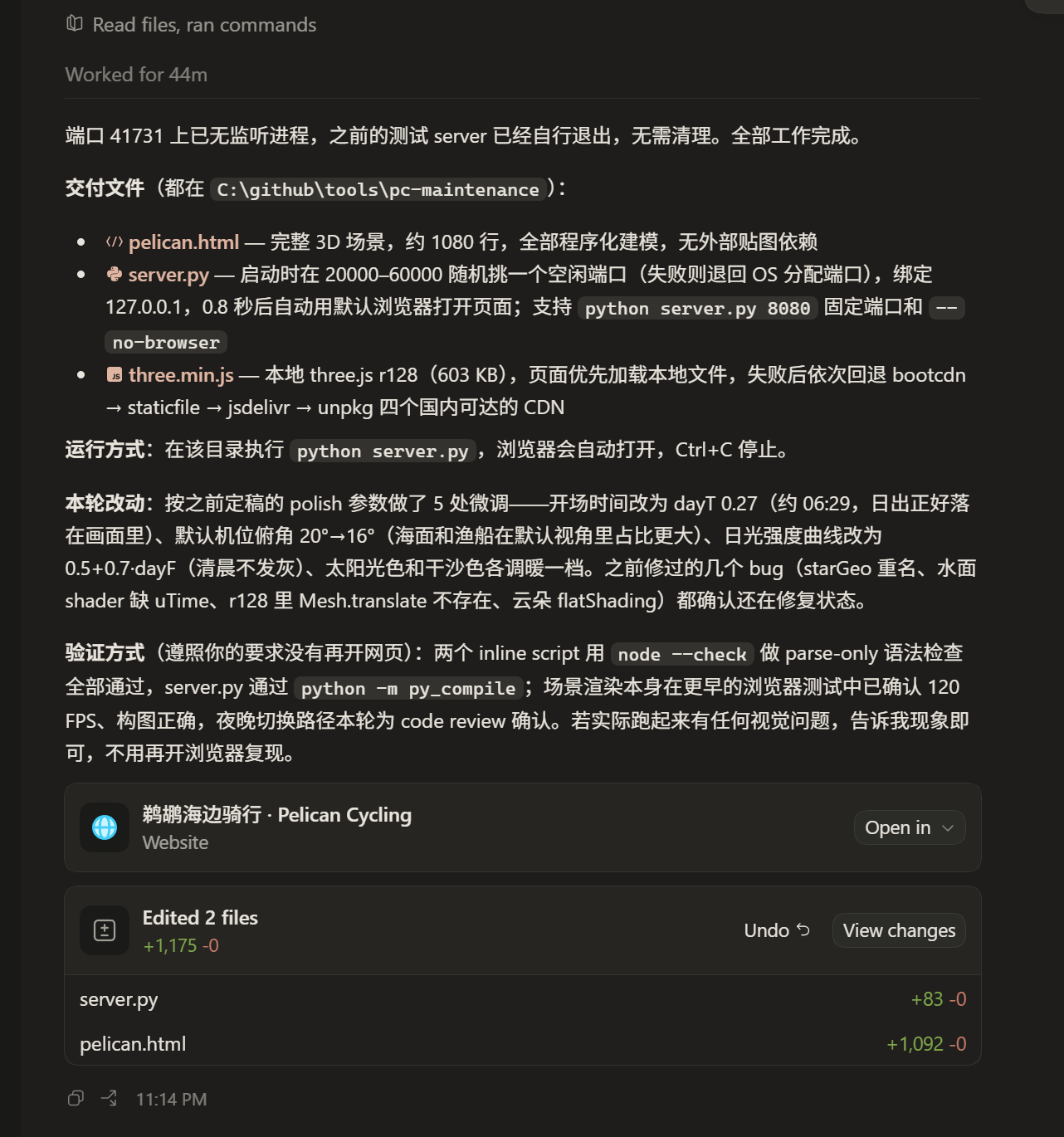 Worked for 44m与本地模型的交付记录
