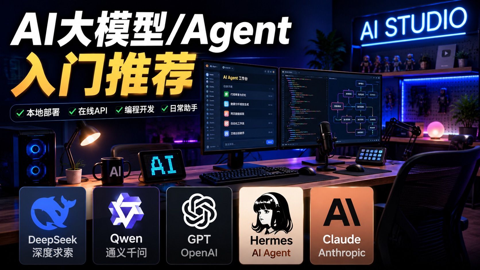 AI大模型 Agent推荐.jpeg