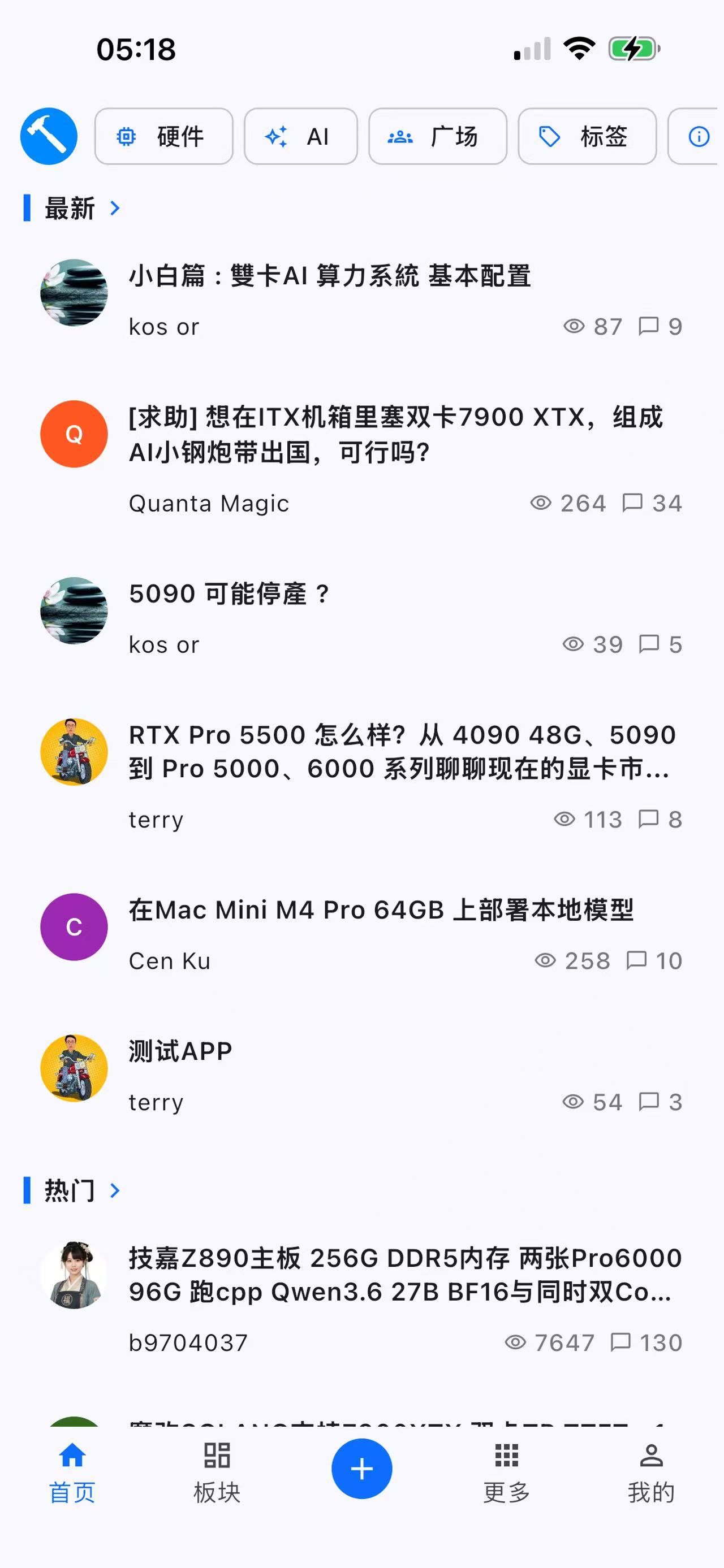 抡锤者APP.jpg