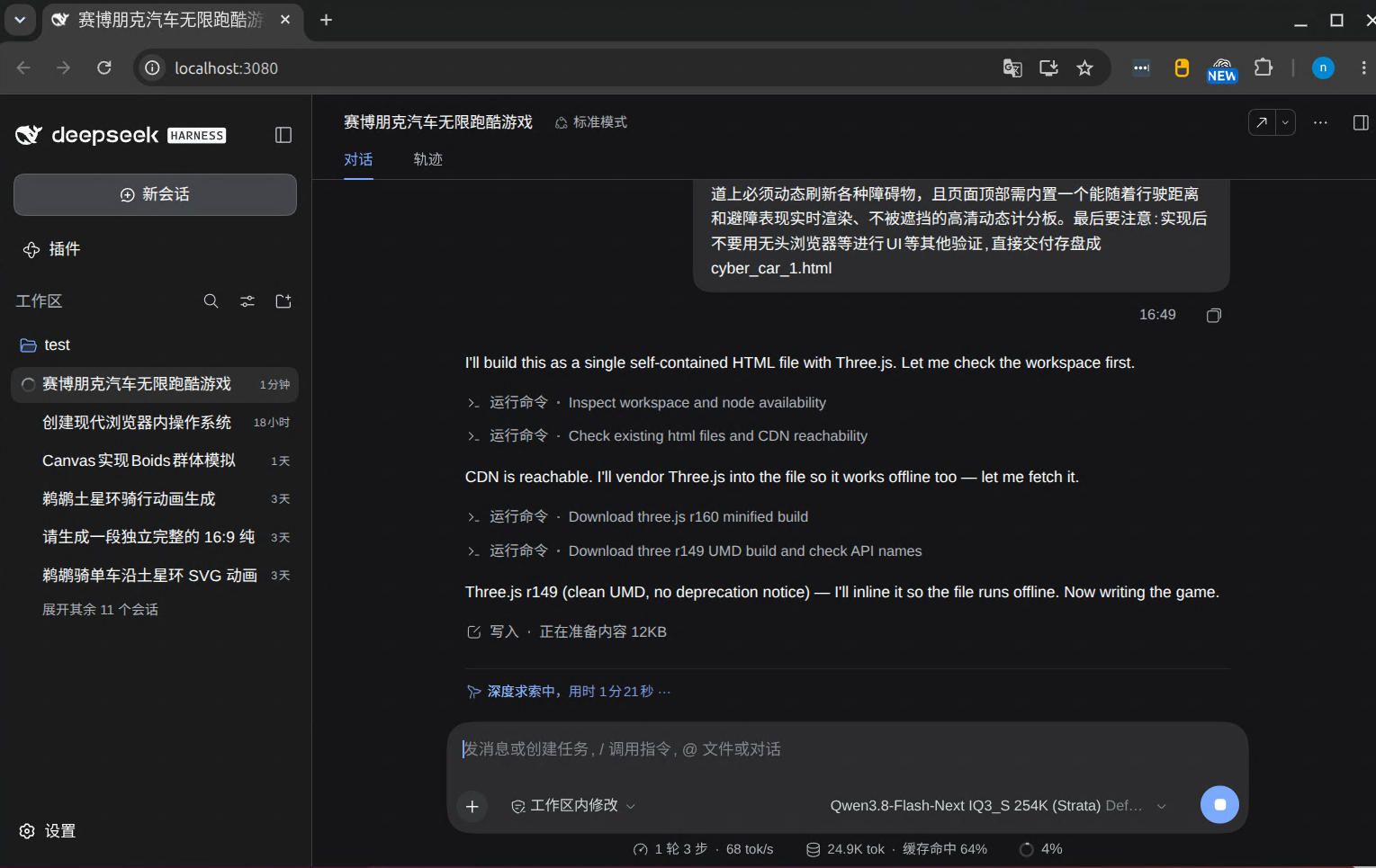 qwen3.8-flash-next-iq3-68.jpg