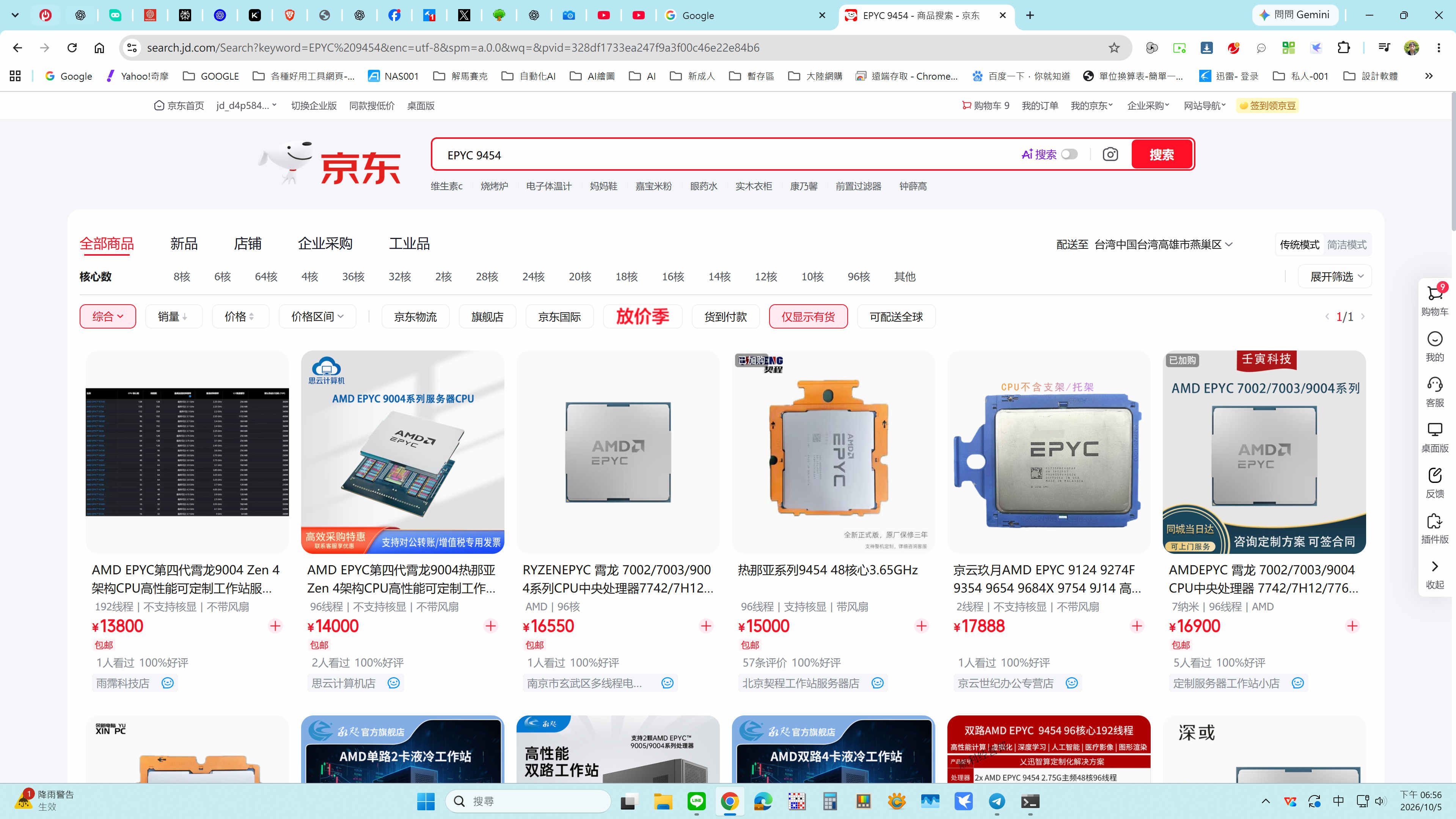 螢幕擷取畫面 2026-10-05 185606_轉檔.jpg