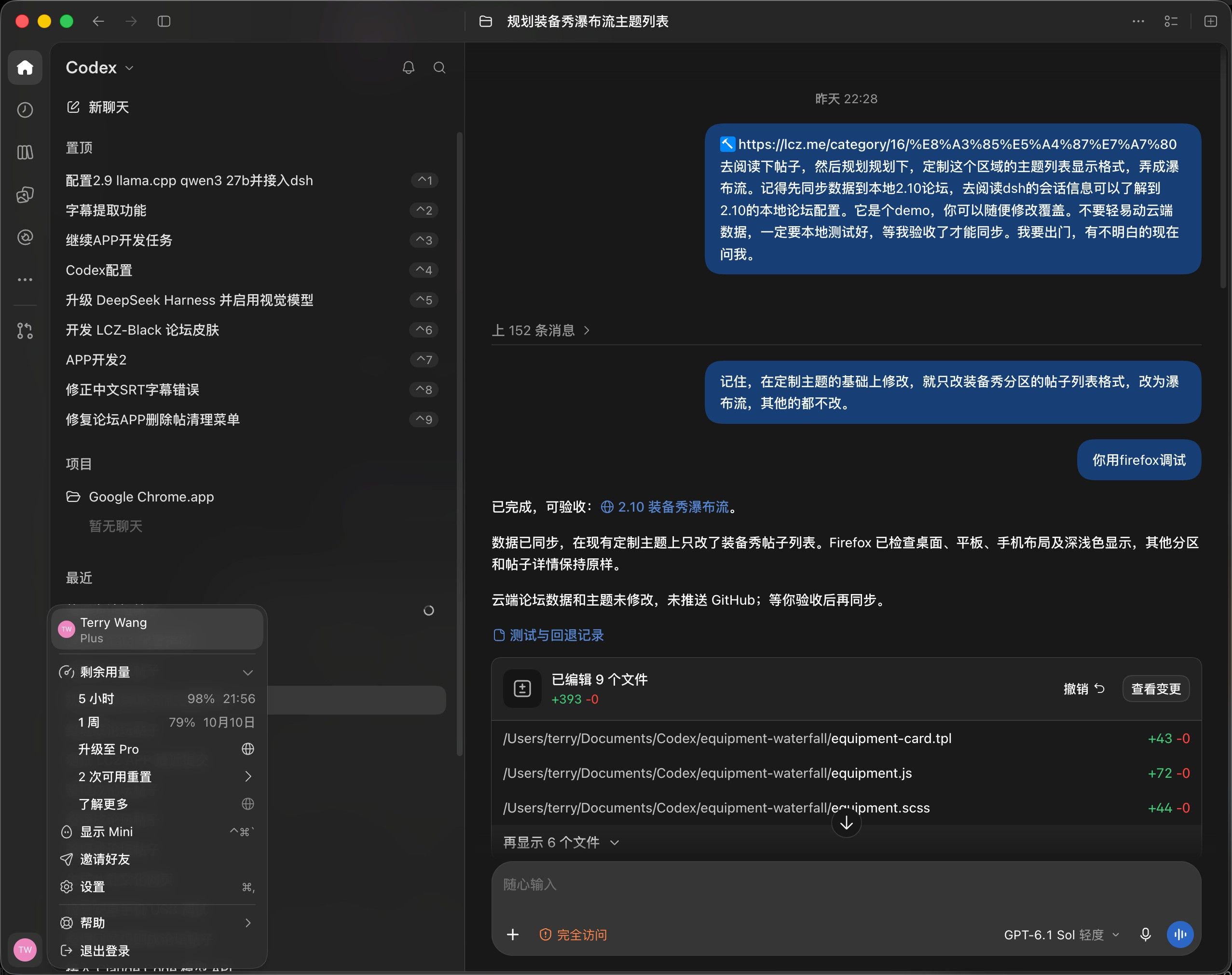 GPT6 Plus Codex开发界面