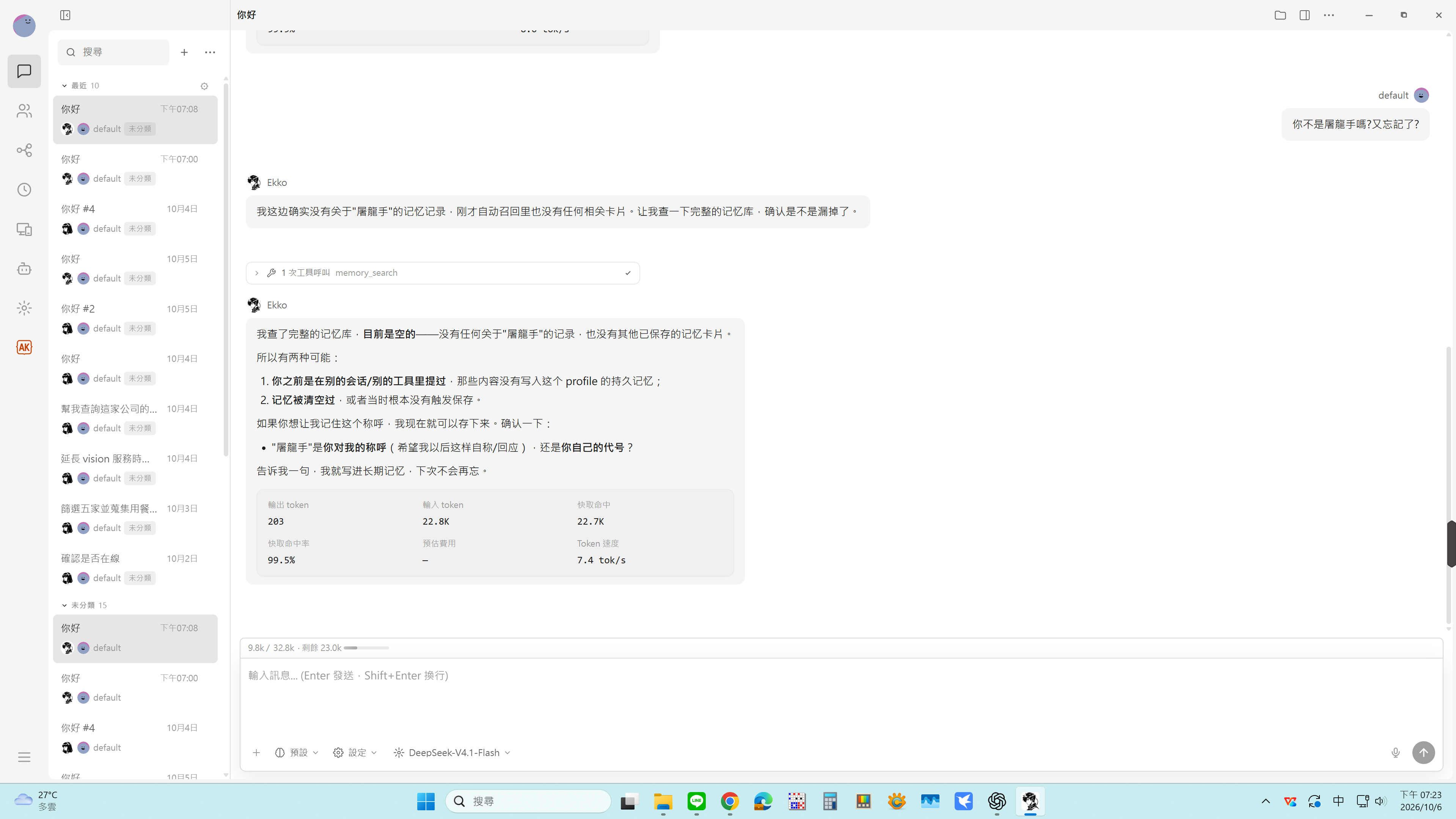 螢幕擷取畫面 2026-10-06 192324_轉檔.jpg