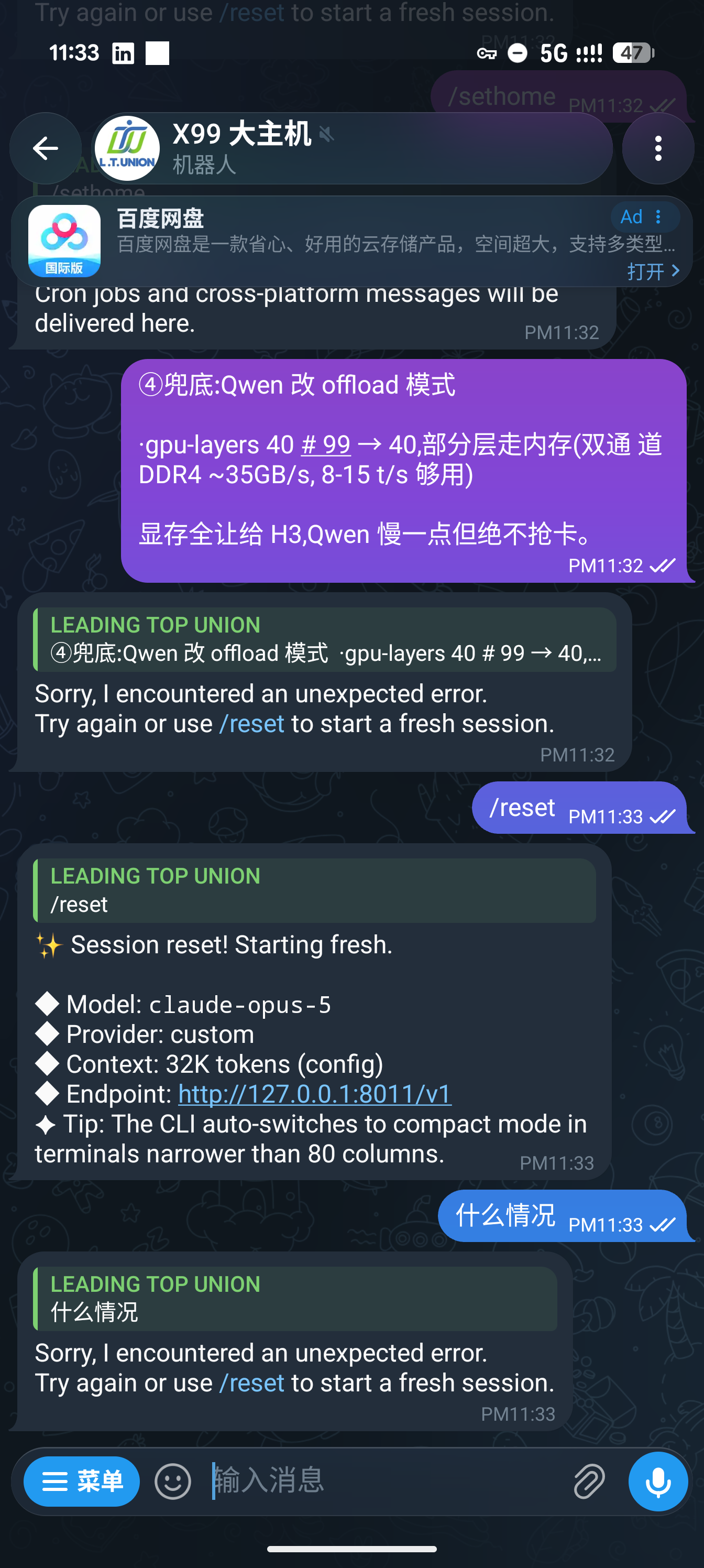 Screenshot_20260831-233355.png