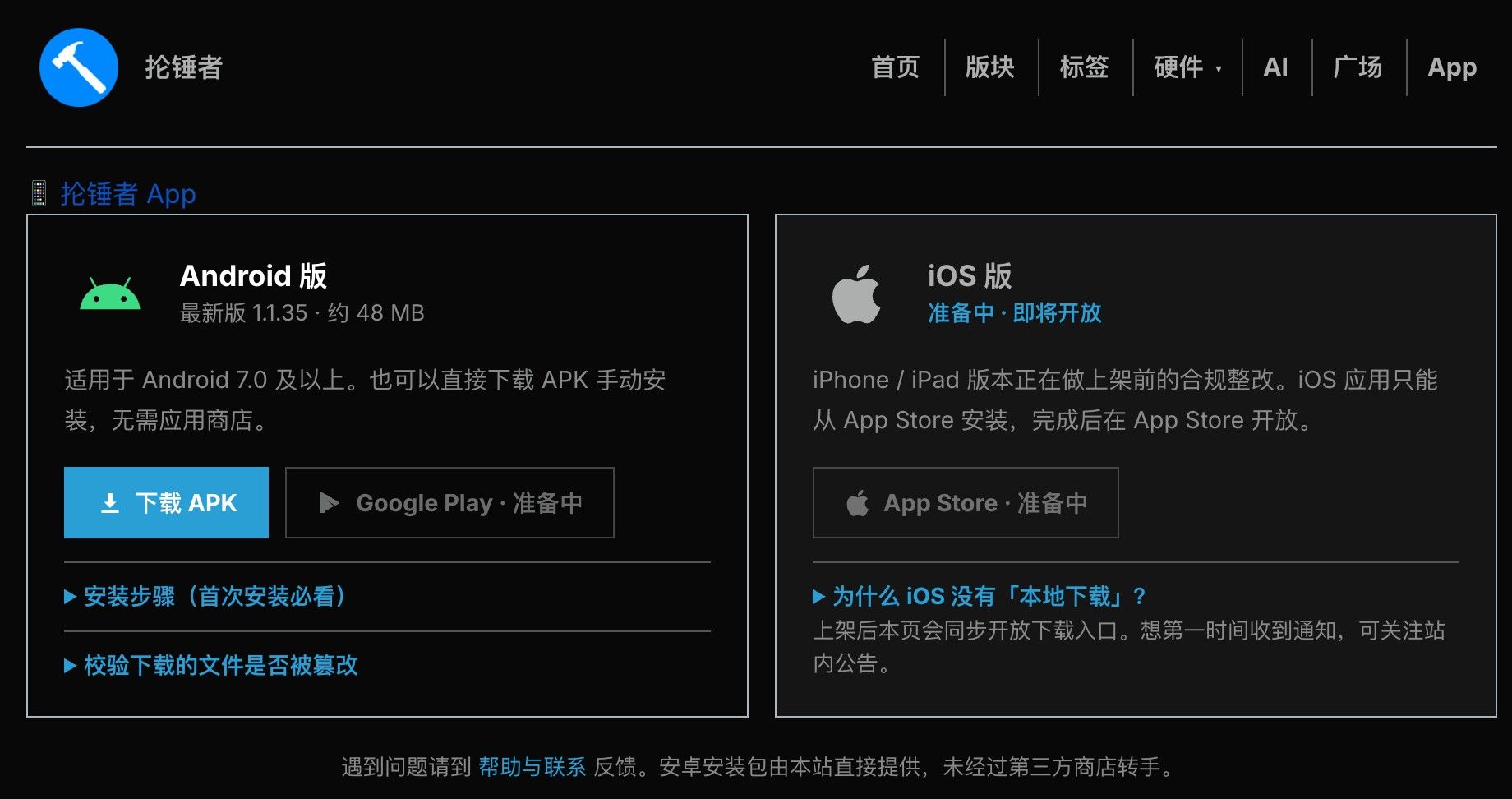 LCZ APP下载页面